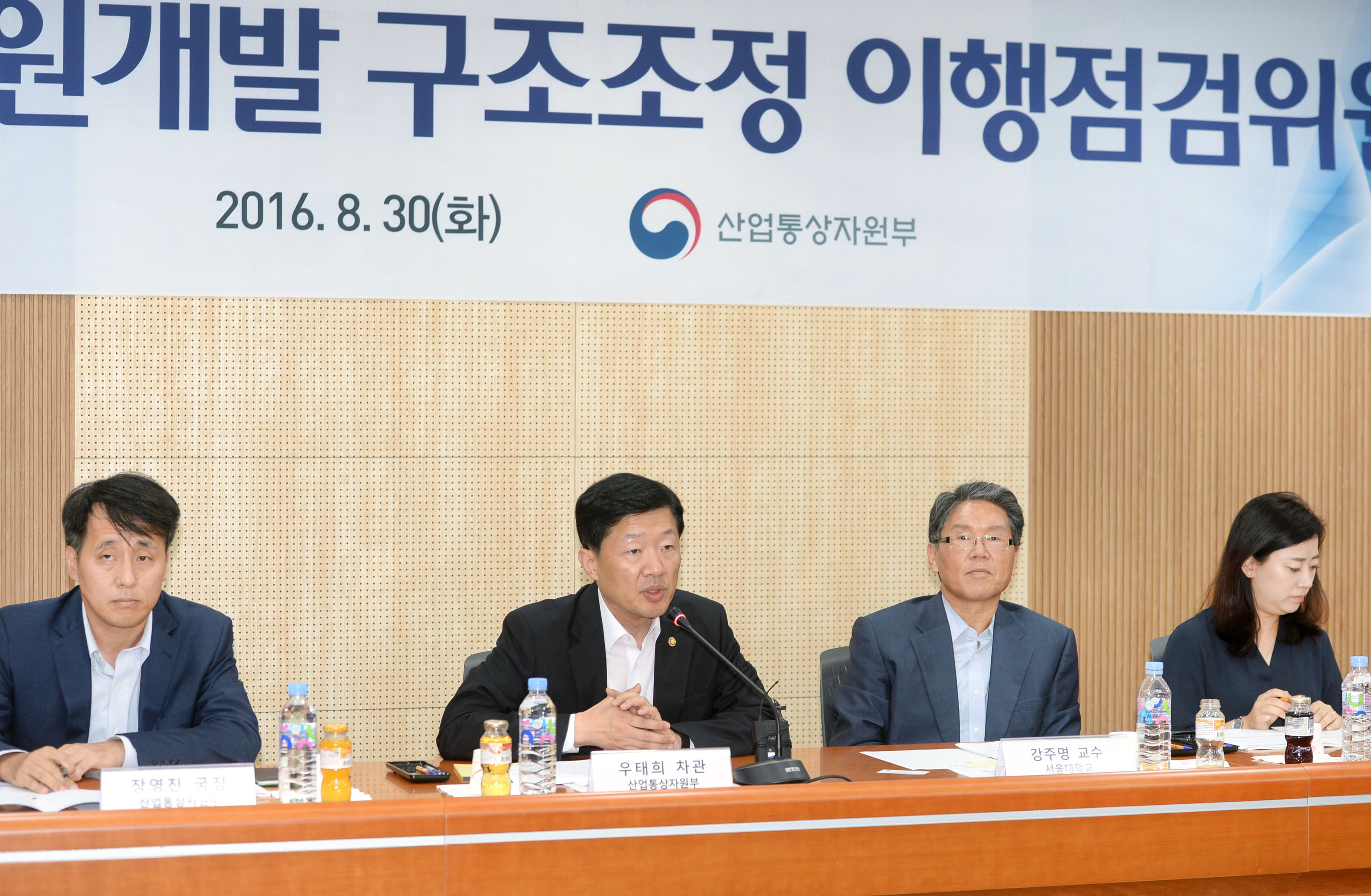 제1차 자원개발 구조조정 이행점검위원회 1