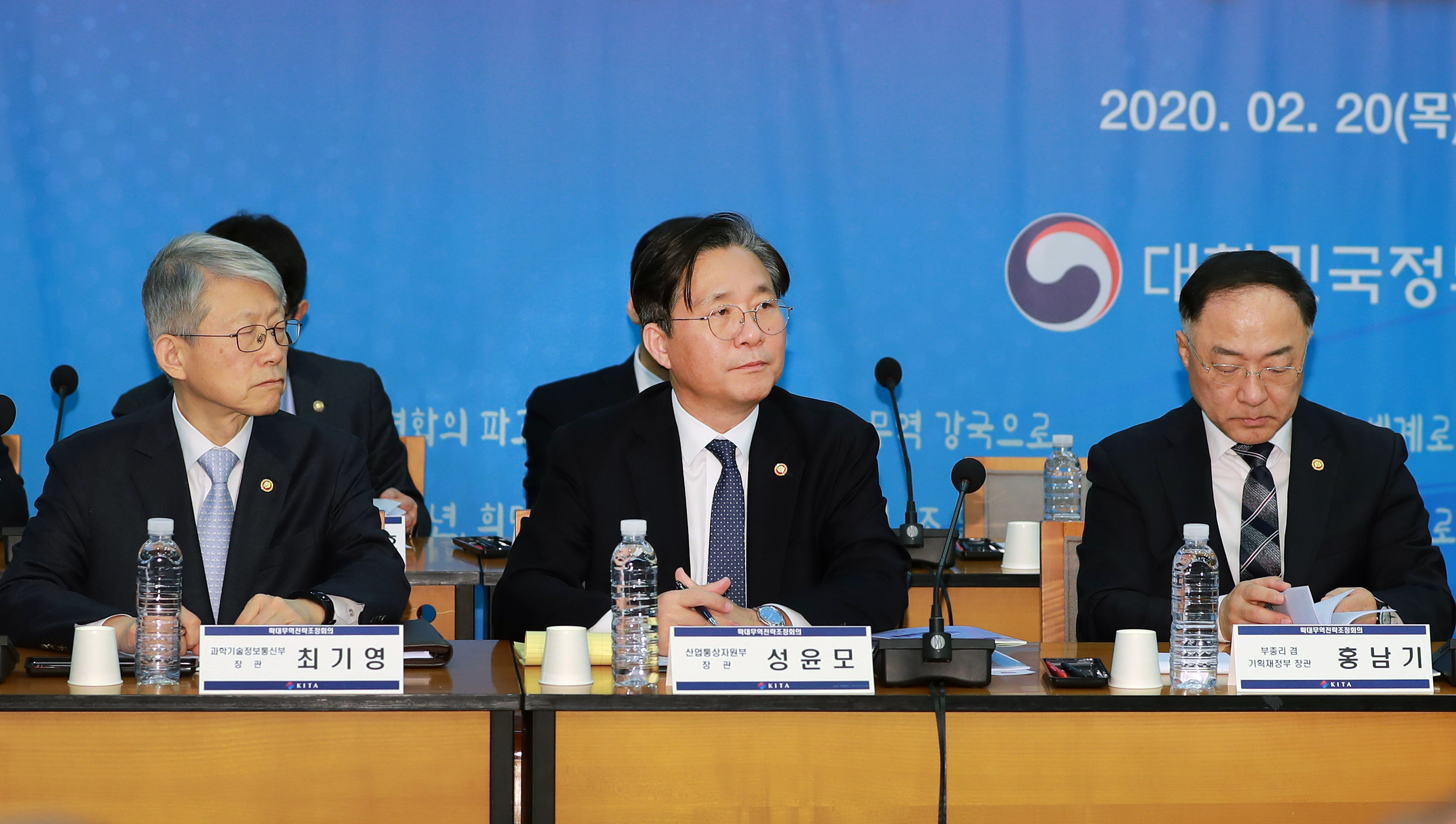 확대무역전략조정회의 3