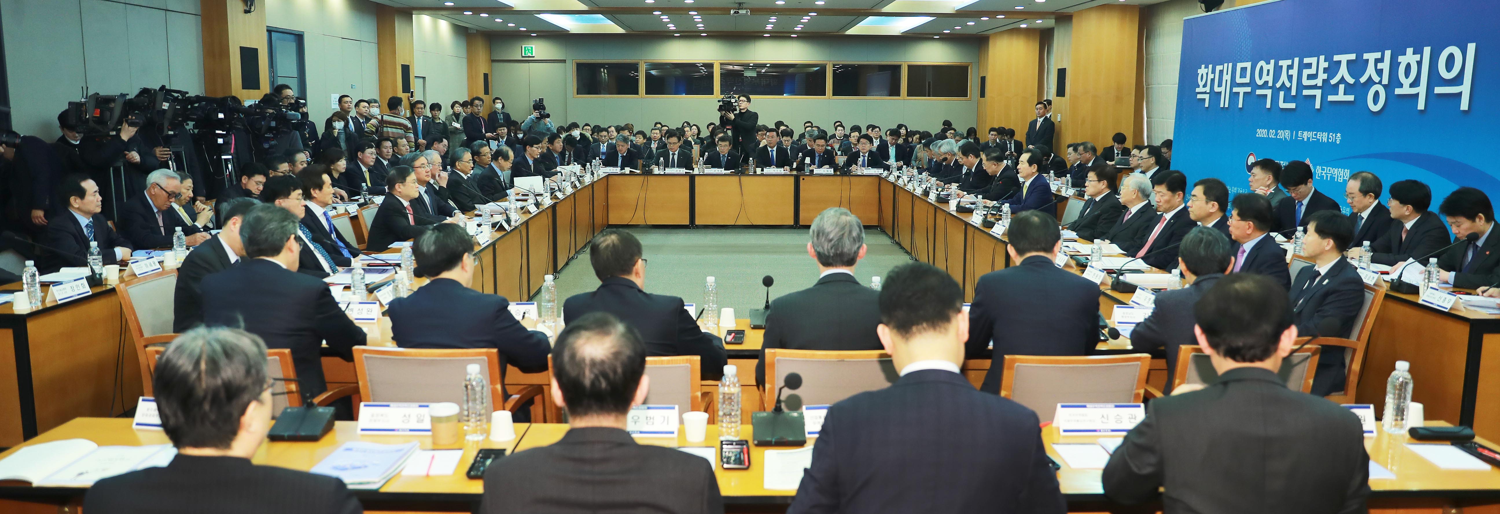 확대무역전략조정회의 1