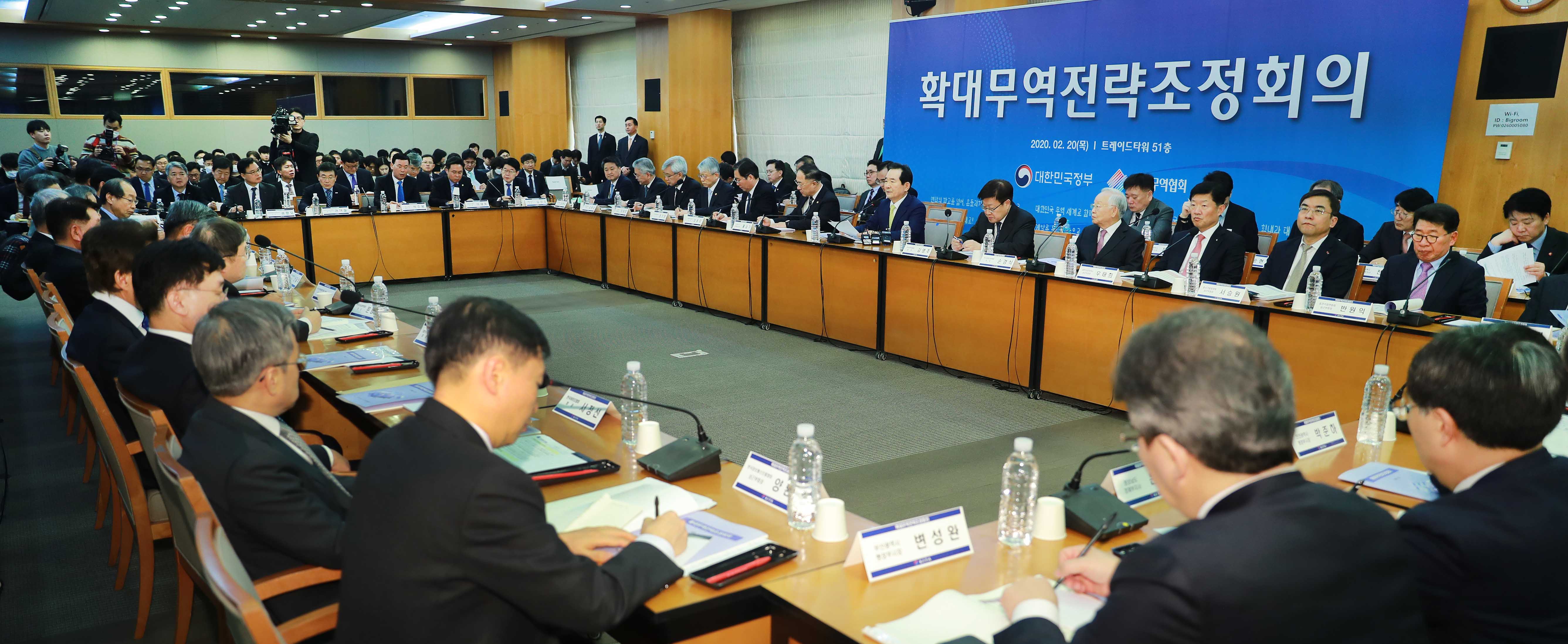 확대무역전략조정회의 5