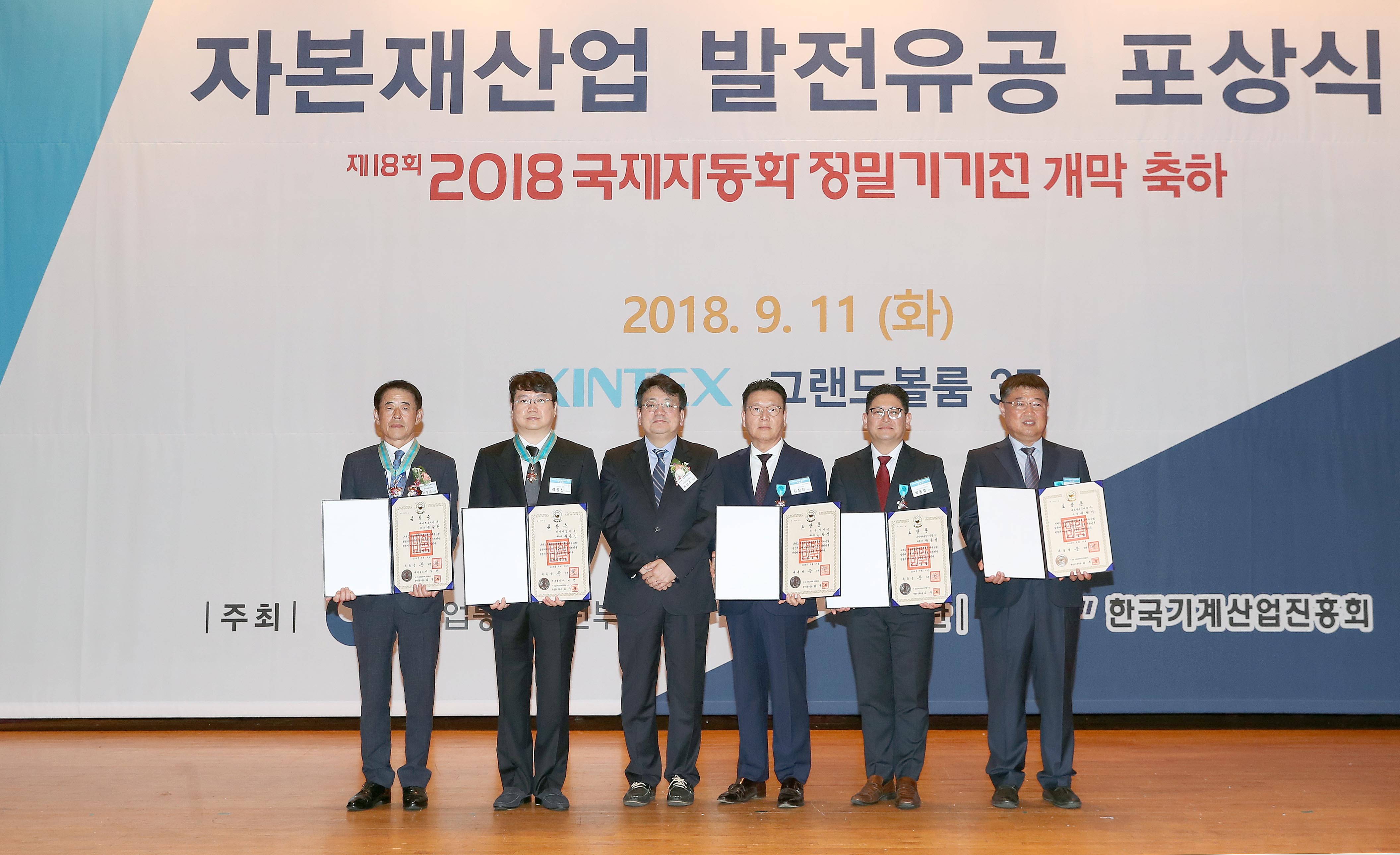 2018 국제자동화정밀기기전 개막식 3