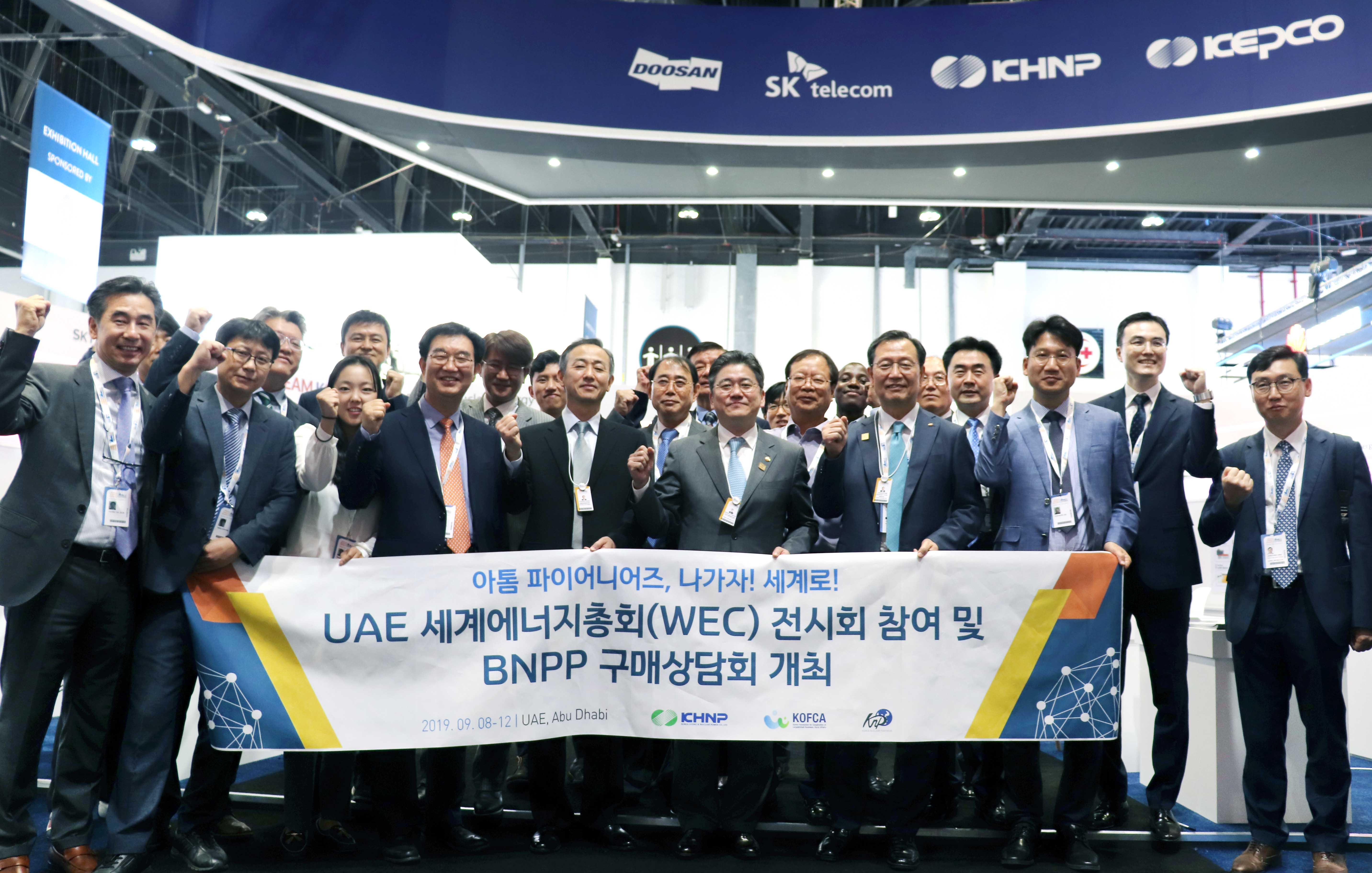제24회 세계에너지총회 한국관 방문 3