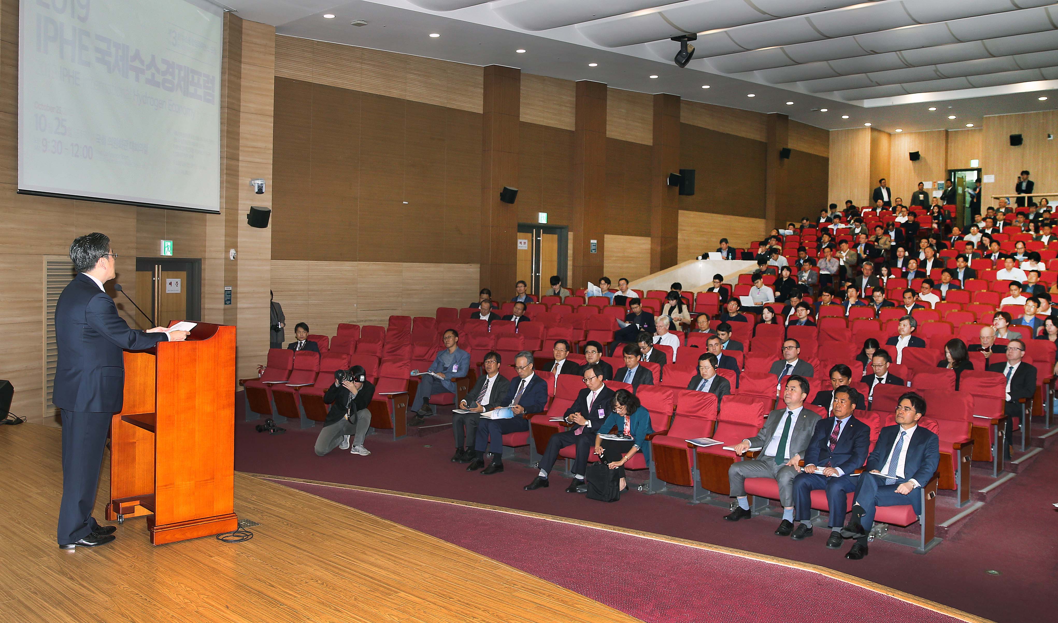 2019 IPHE 국제수소경제포럼 4