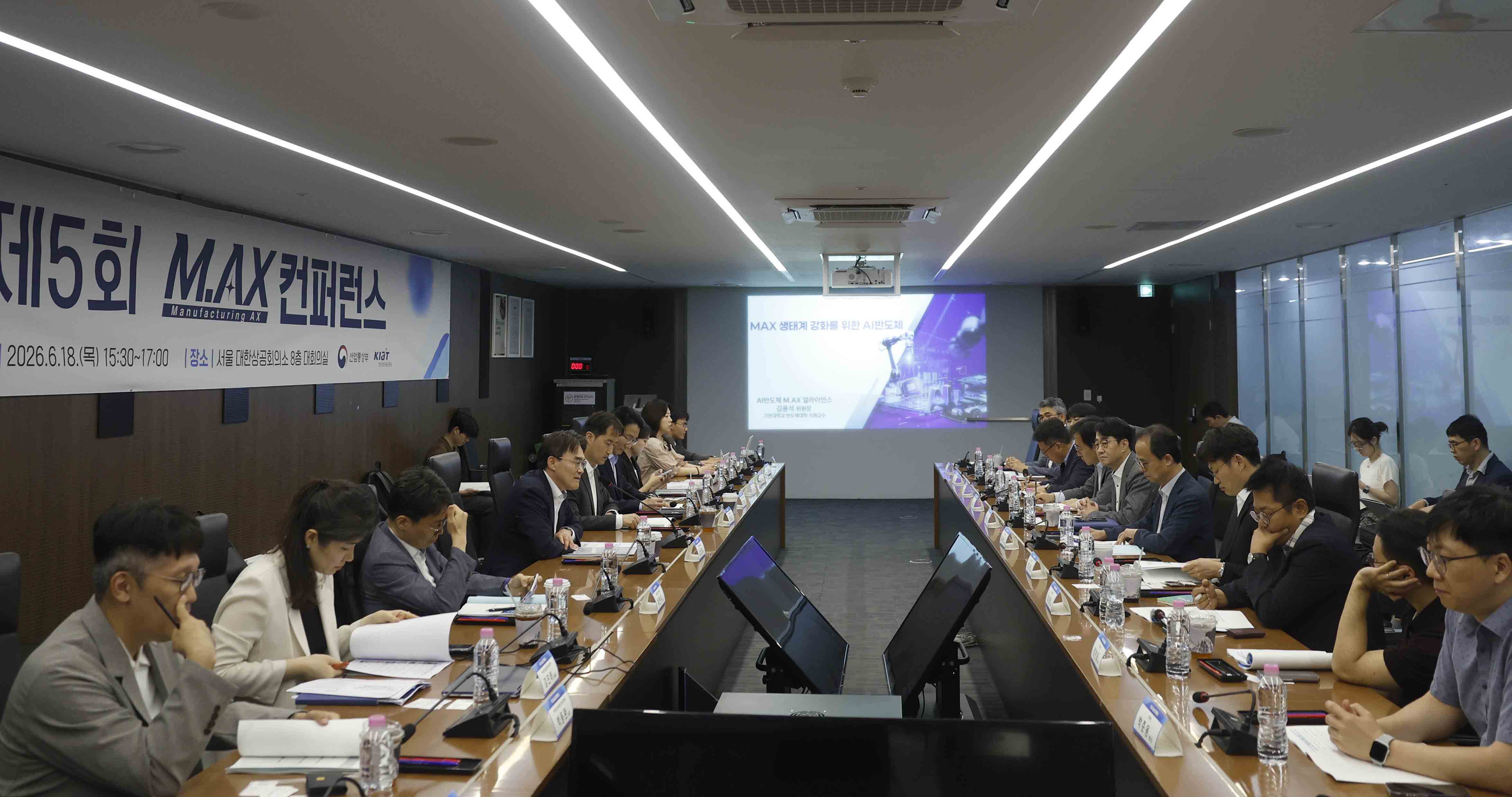 제 5회 M.AX 컨퍼런스 개최 3