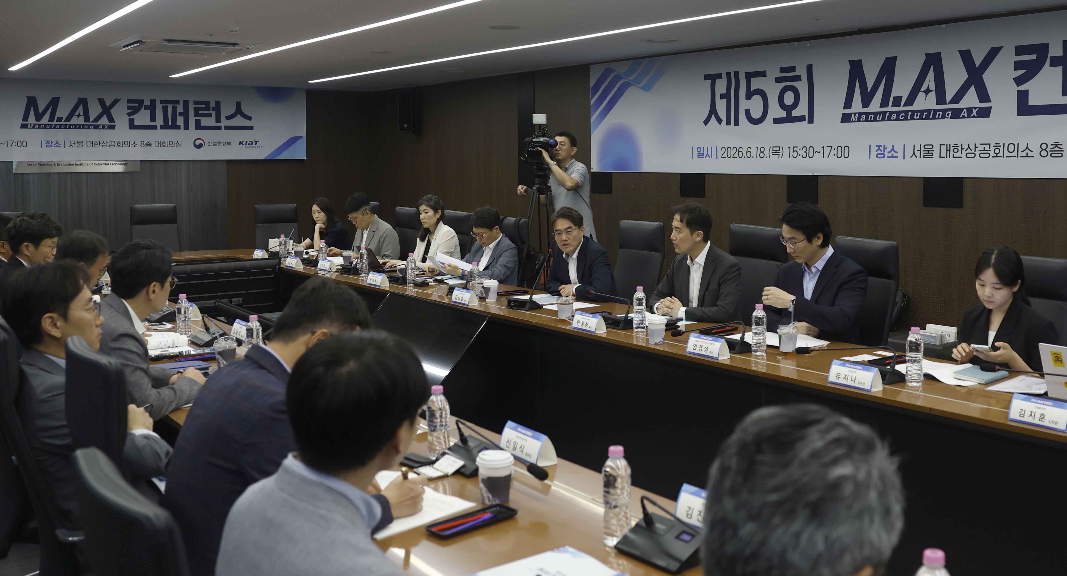 제 5회 M.AX 컨퍼런스 개최 2