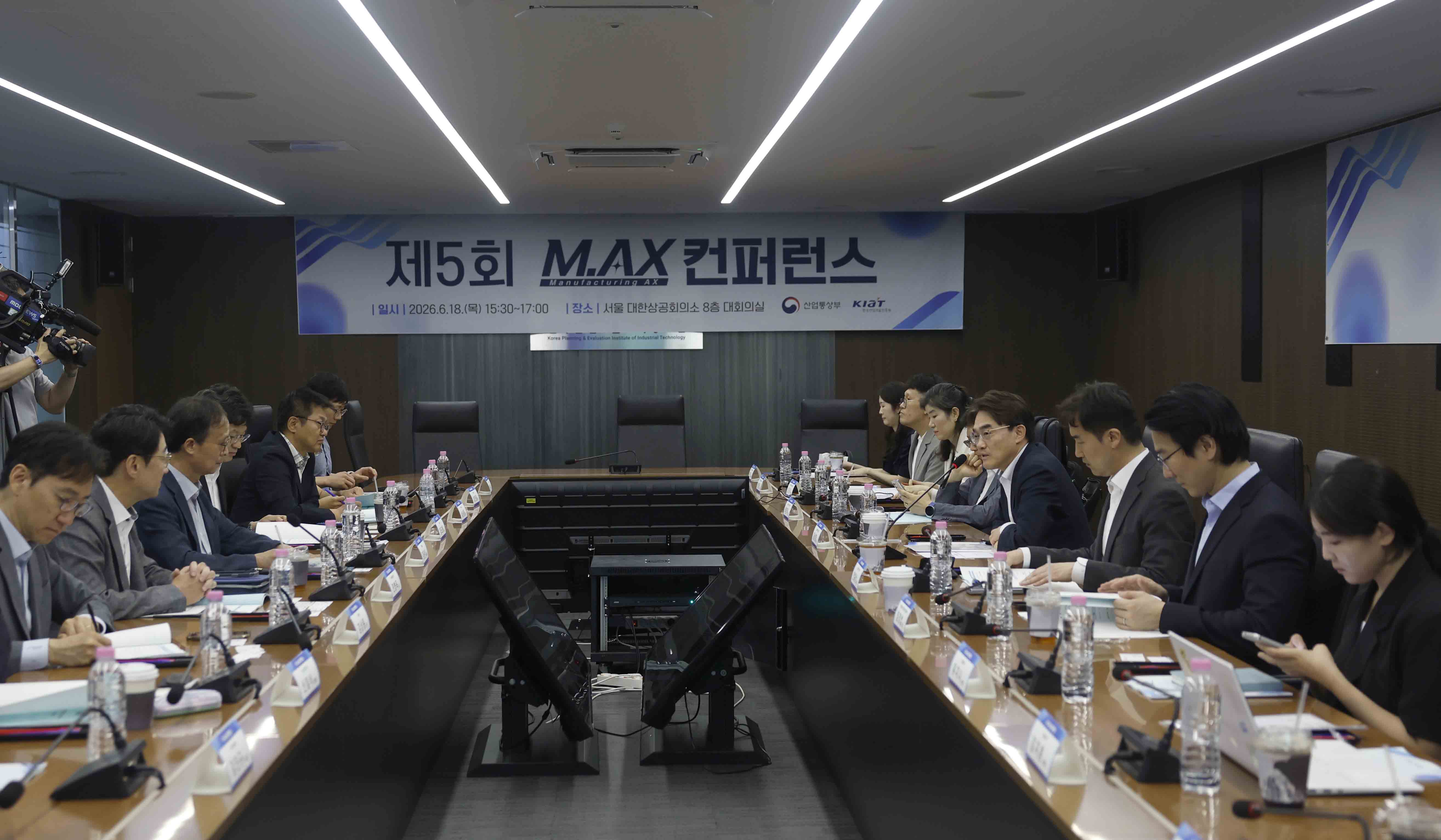 제 5회 M.AX 컨퍼런스 개최 1