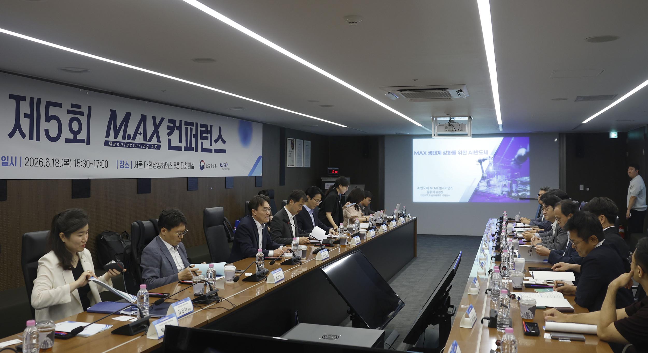 제 5회 M.AX 컨퍼런스 개최 5
