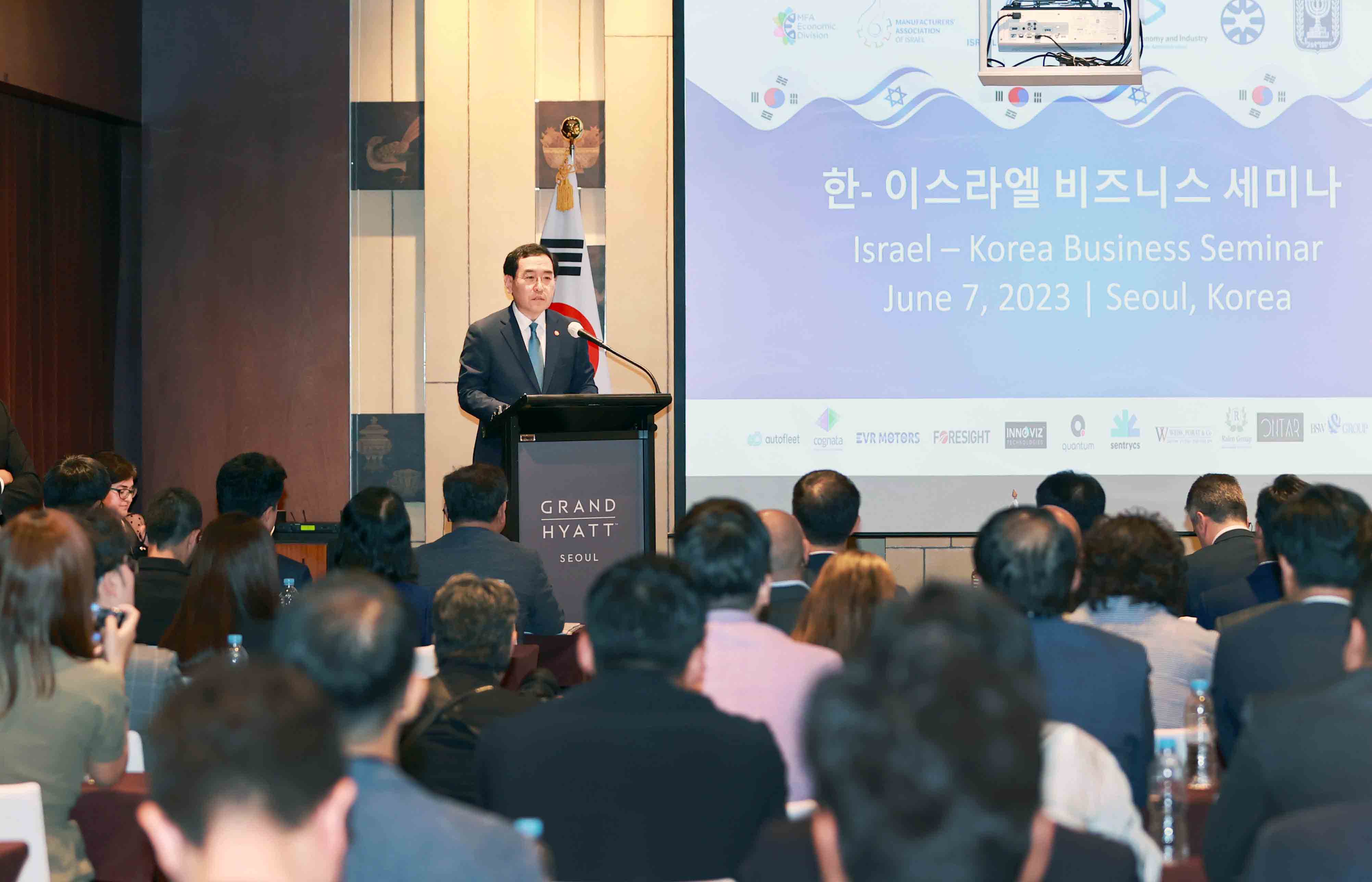 한-이스라엘 비즈니스 세미나 2
