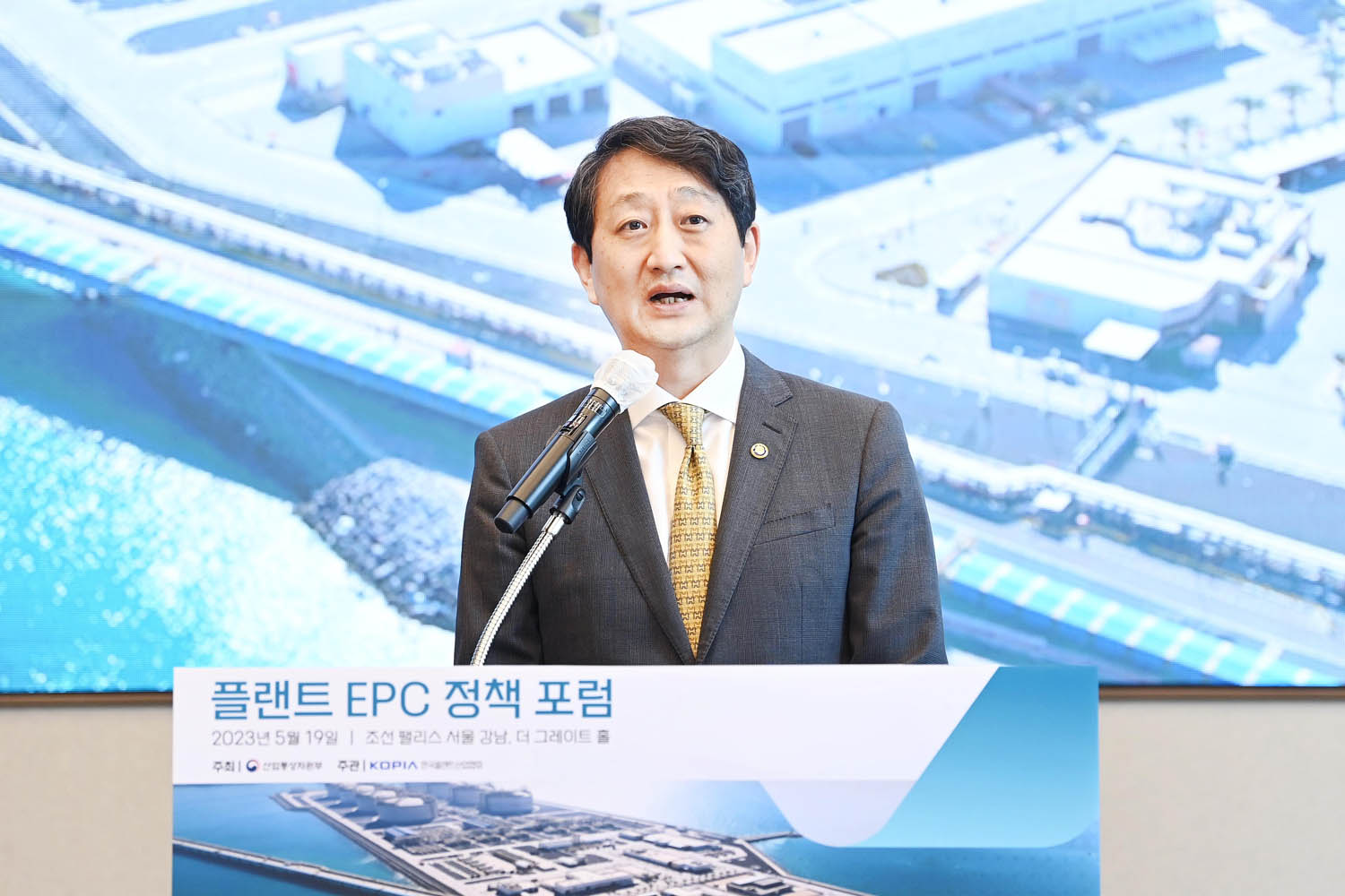 플랜트 EPC(설계·조달·시공) 정책 포럼 4