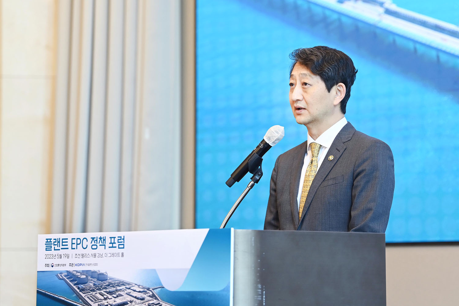 플랜트 EPC(설계·조달·시공) 정책 포럼 2