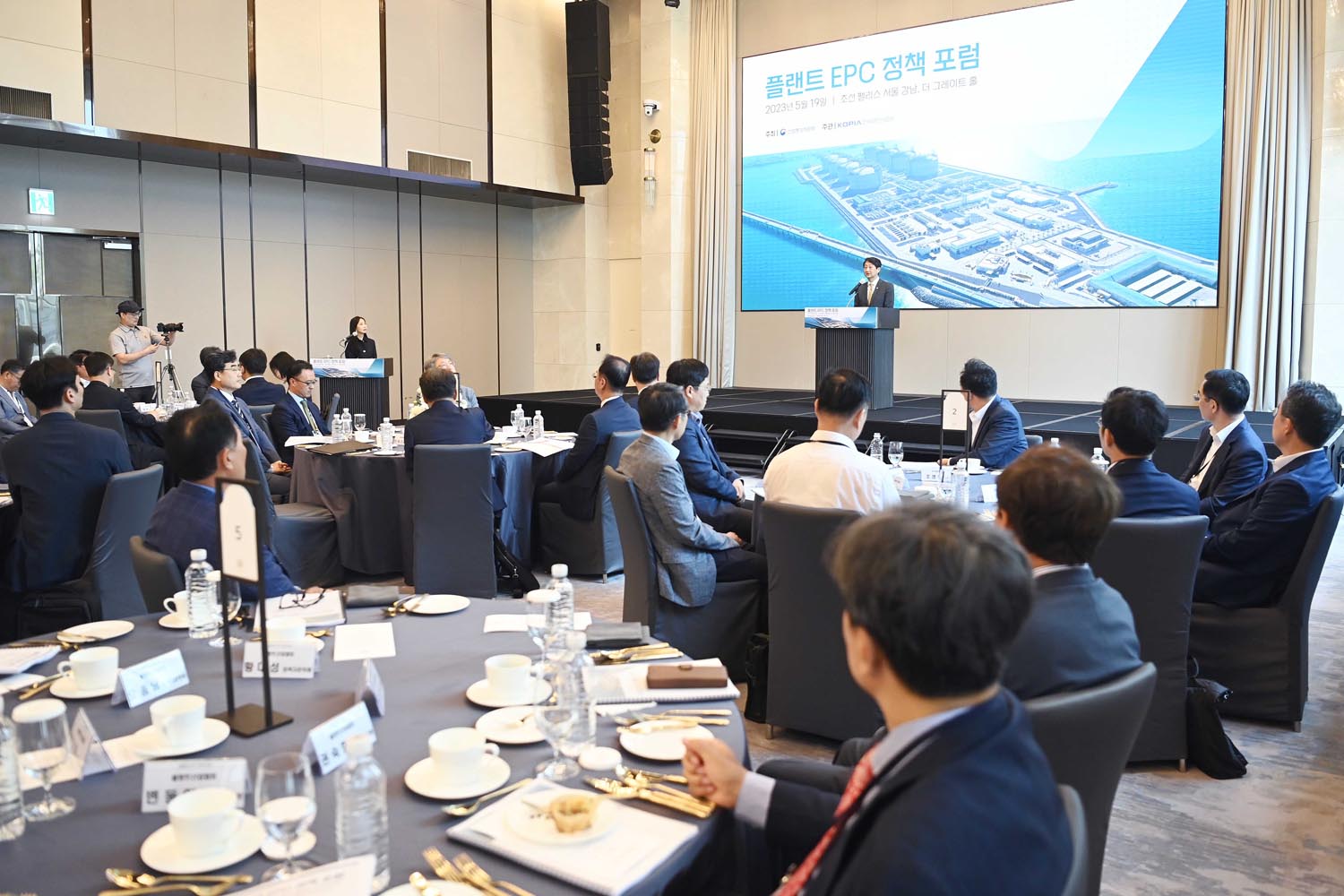 플랜트 EPC(설계·조달·시공) 정책 포럼 1