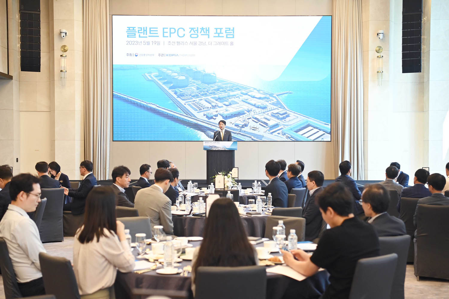 플랜트 EPC(설계·조달·시공) 정책 포럼 5