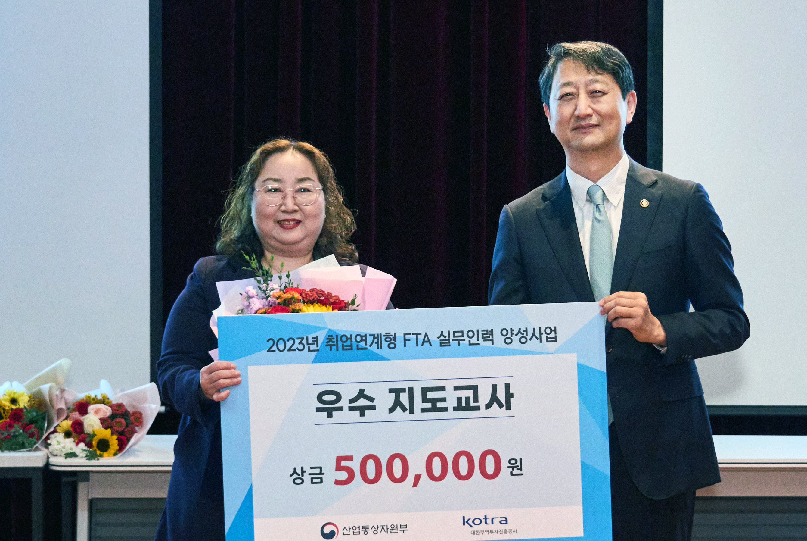 2023년 자유무역협정(FTA)을 활용한 모의무역 실전대회 3