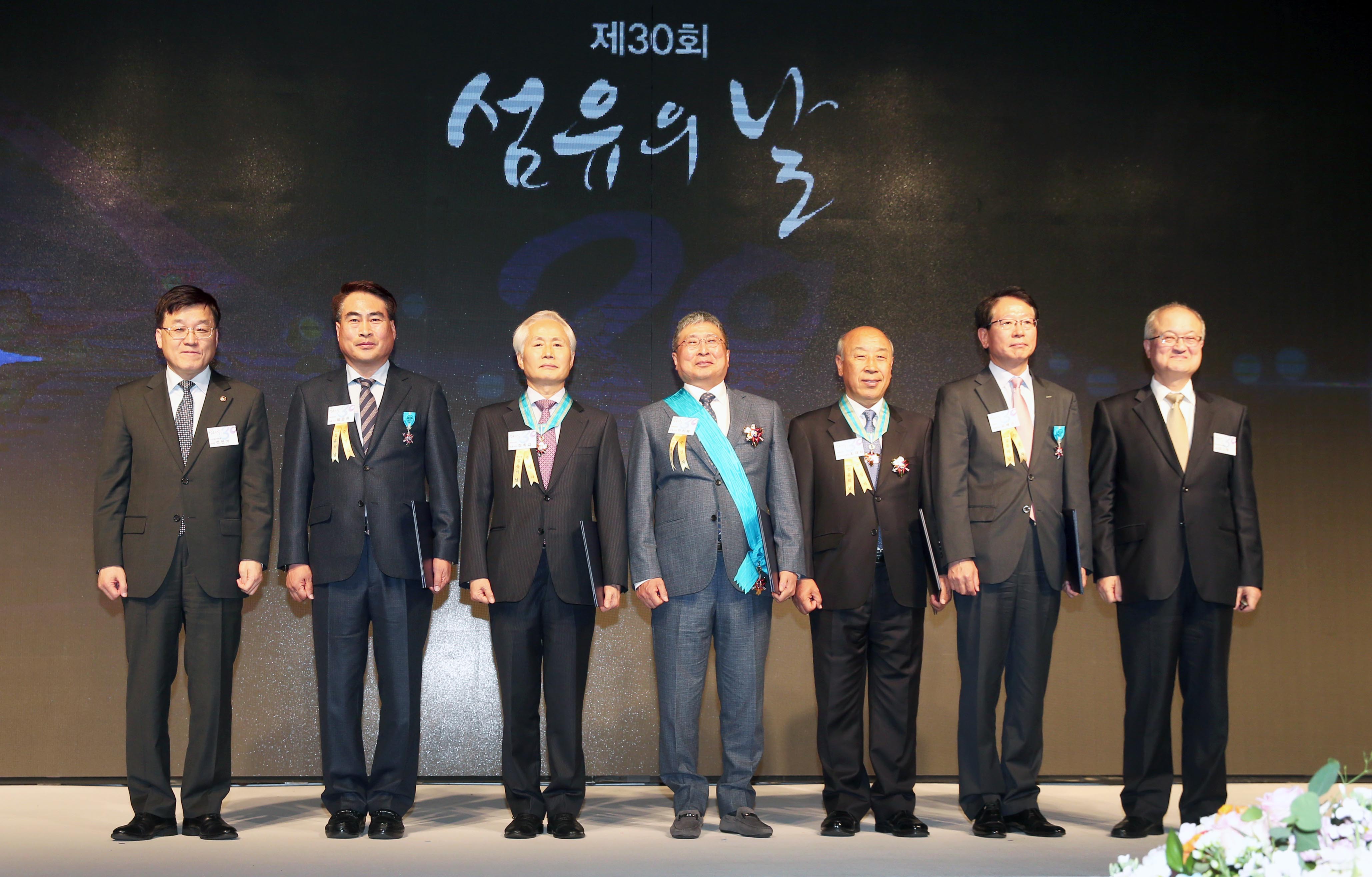 제30회 섬유의 날 기념식 1