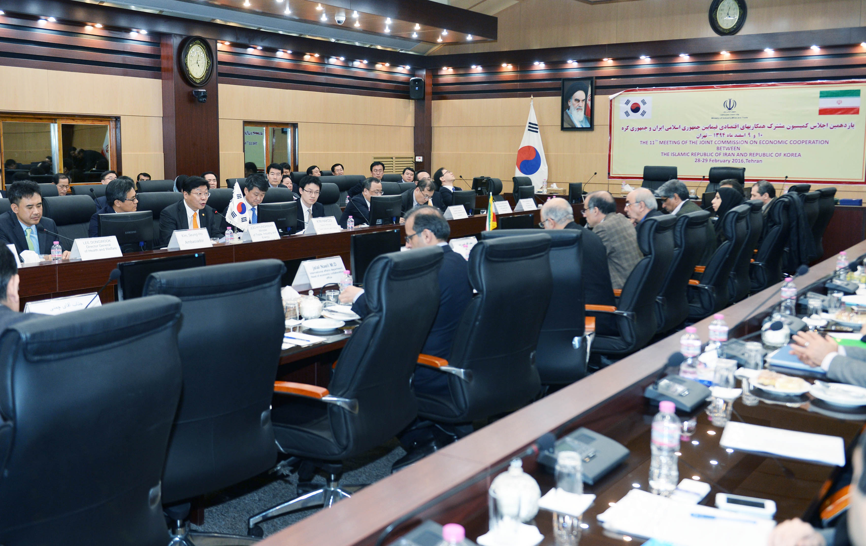 제11차 한-이란 경제공동위원회 2