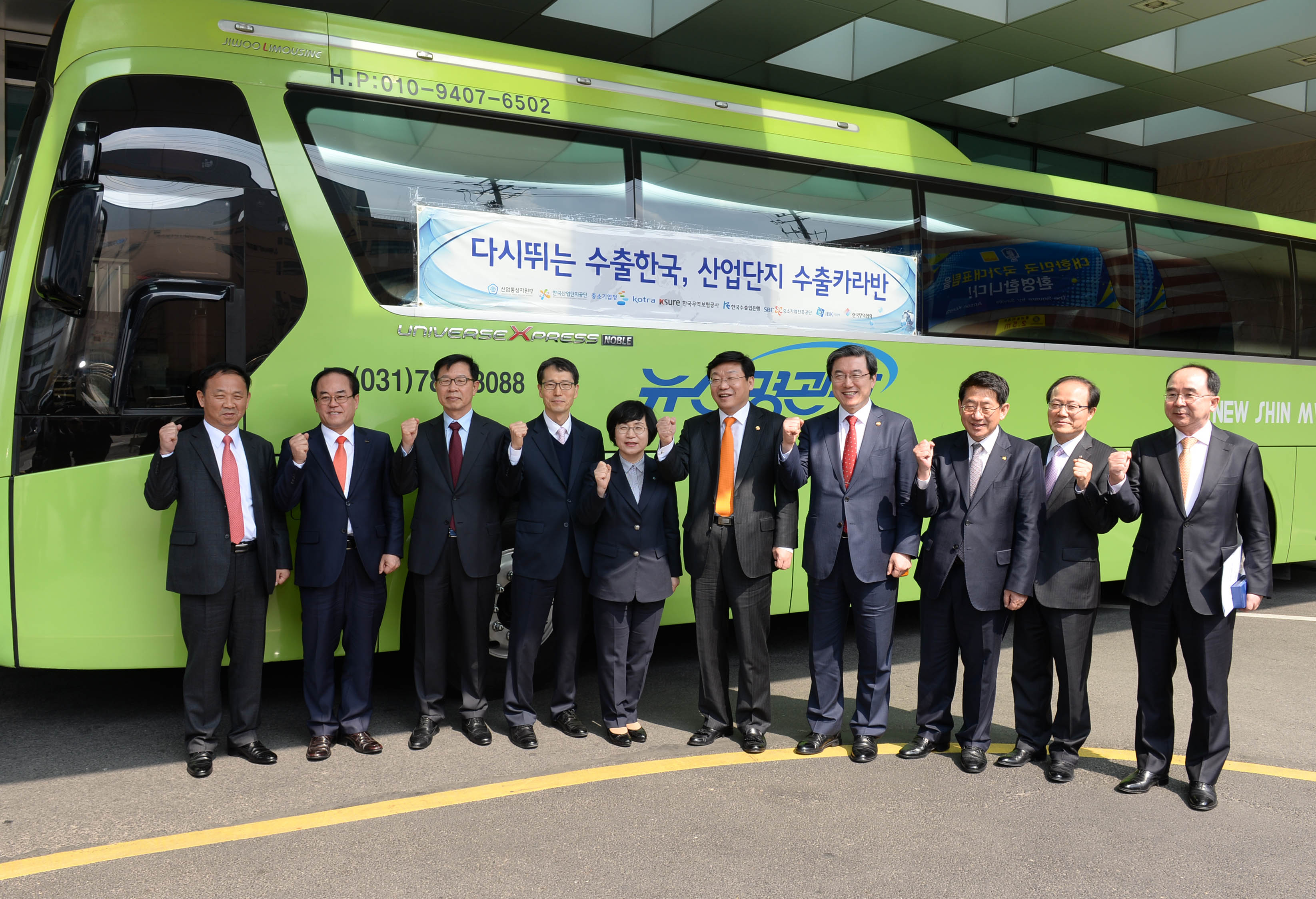 산업단지 수출카라반 출정식 3