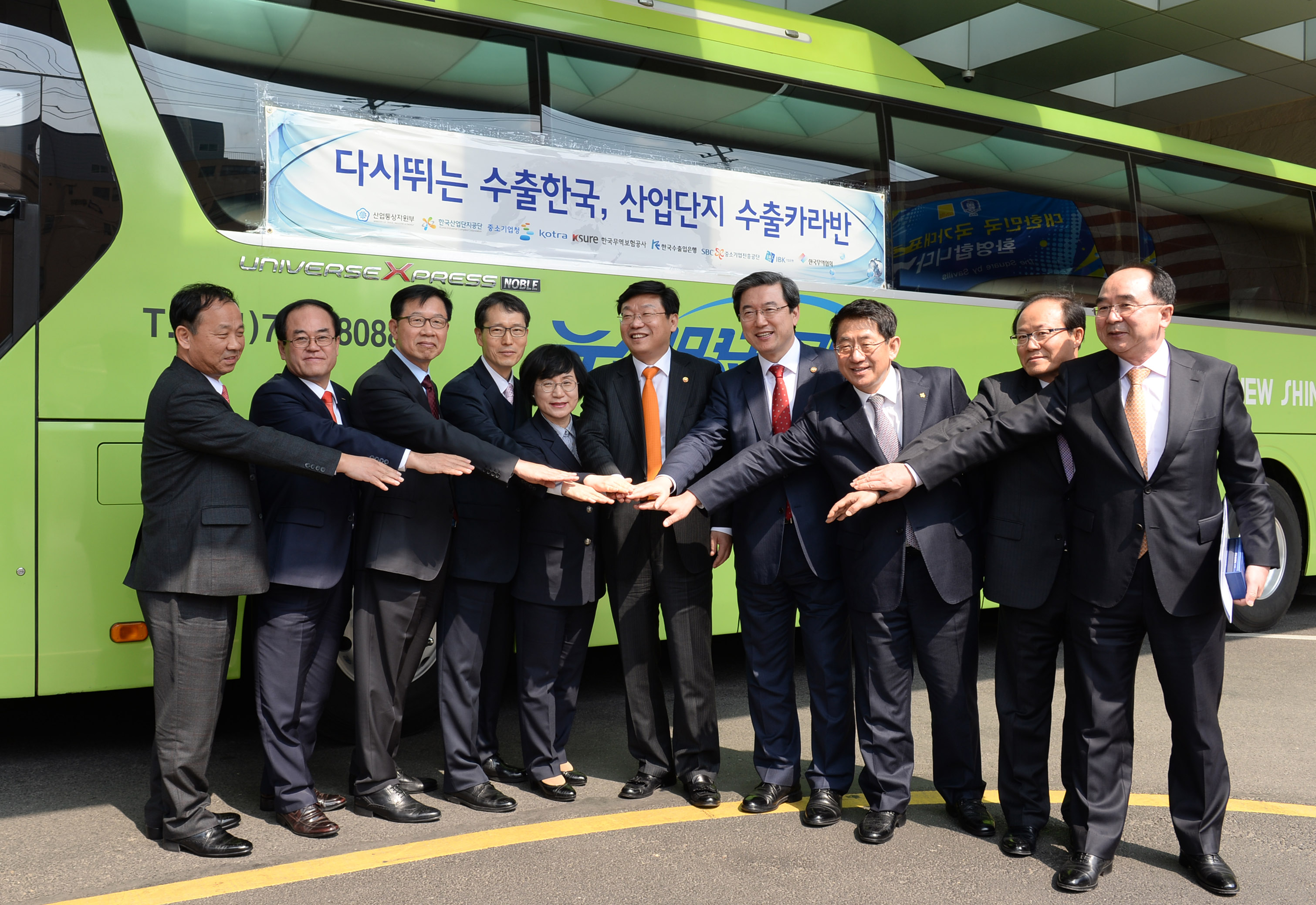 산업단지 수출카라반 출정식 5