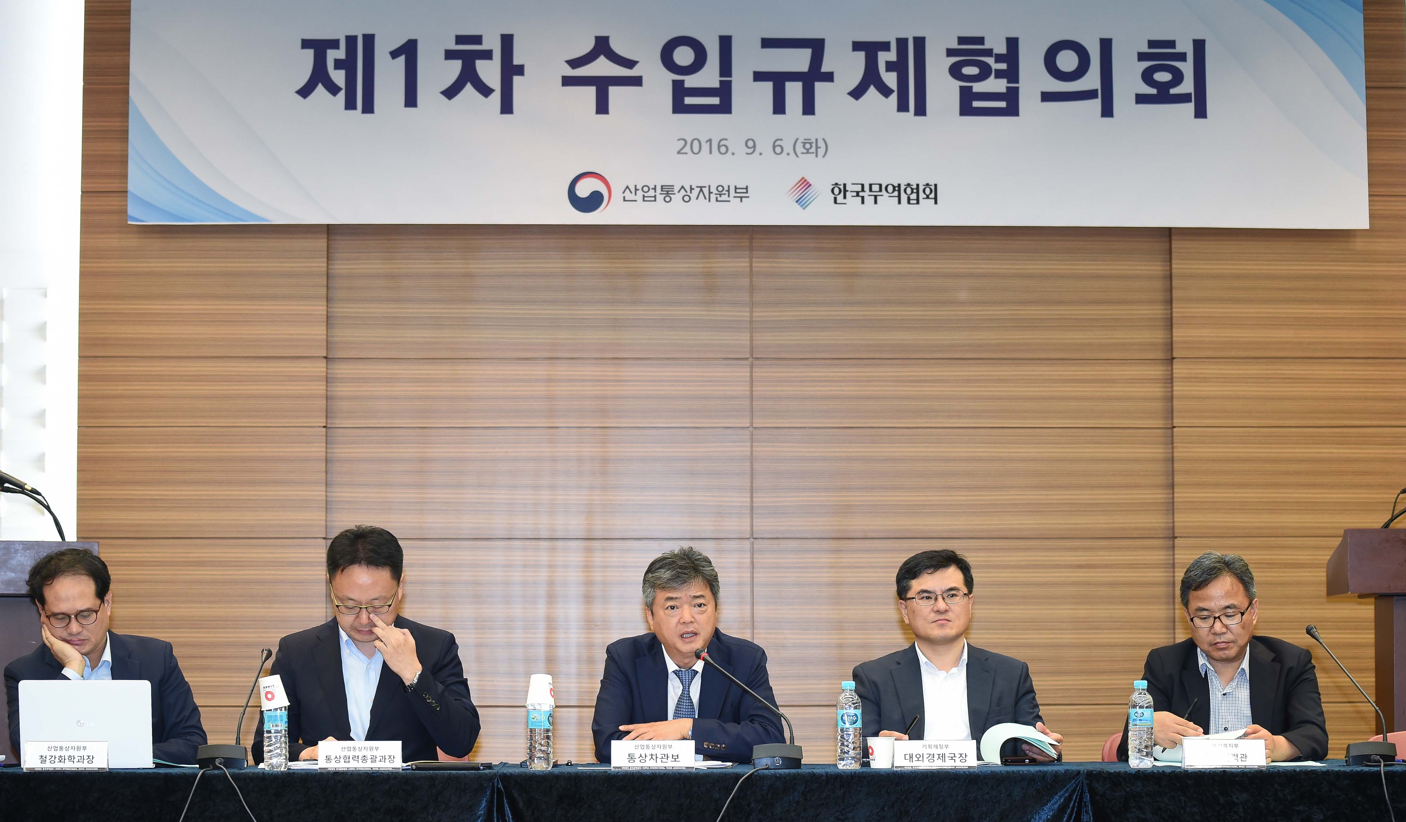 제1차 수입규제 협의회 개최 4