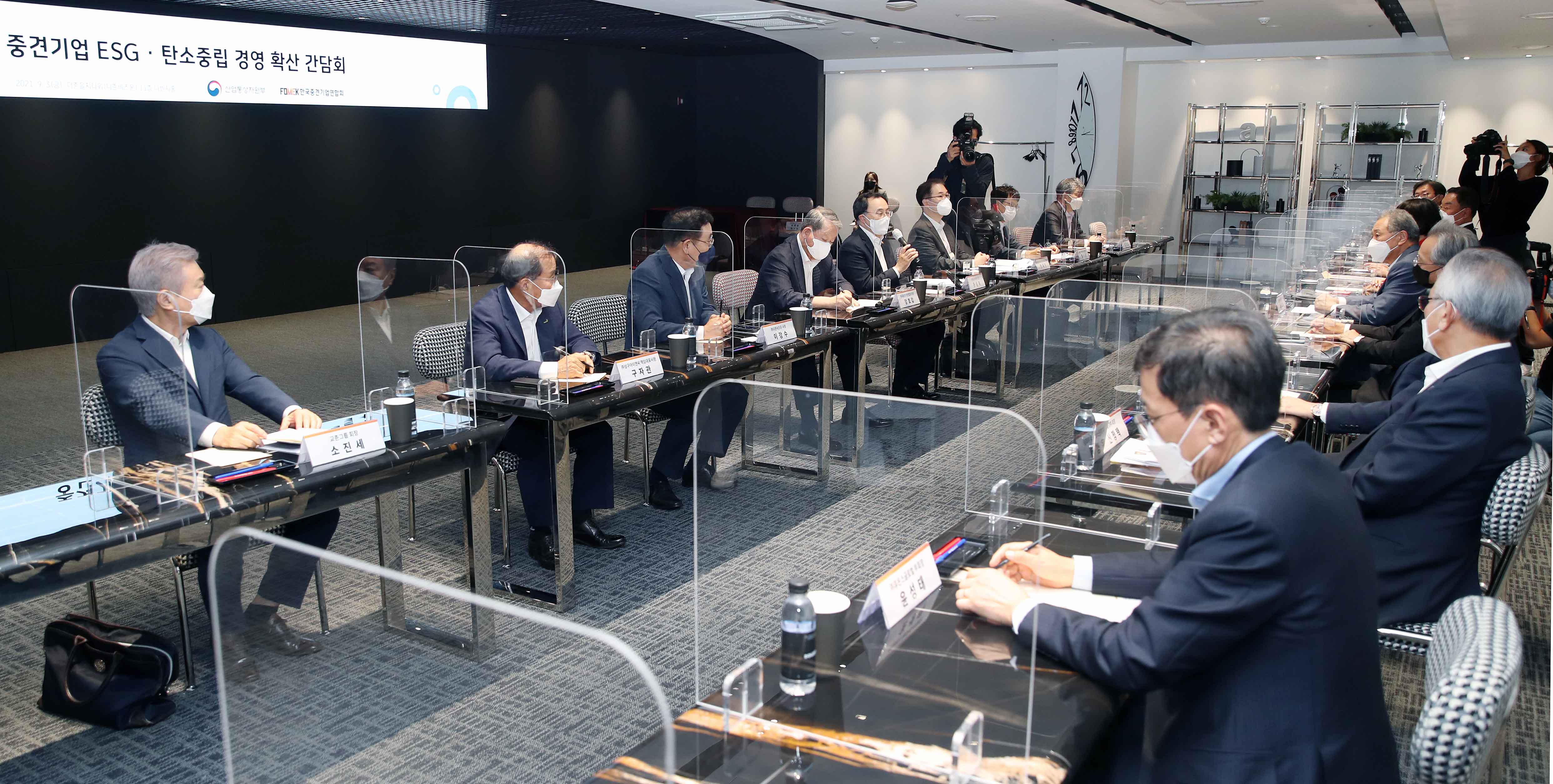 중견기업 ESG·탄소중립 경영 확산을 위한 간담회 2