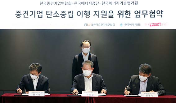 중견기업 ESG·탄소중립 경영 확산을 위한 간담회 1