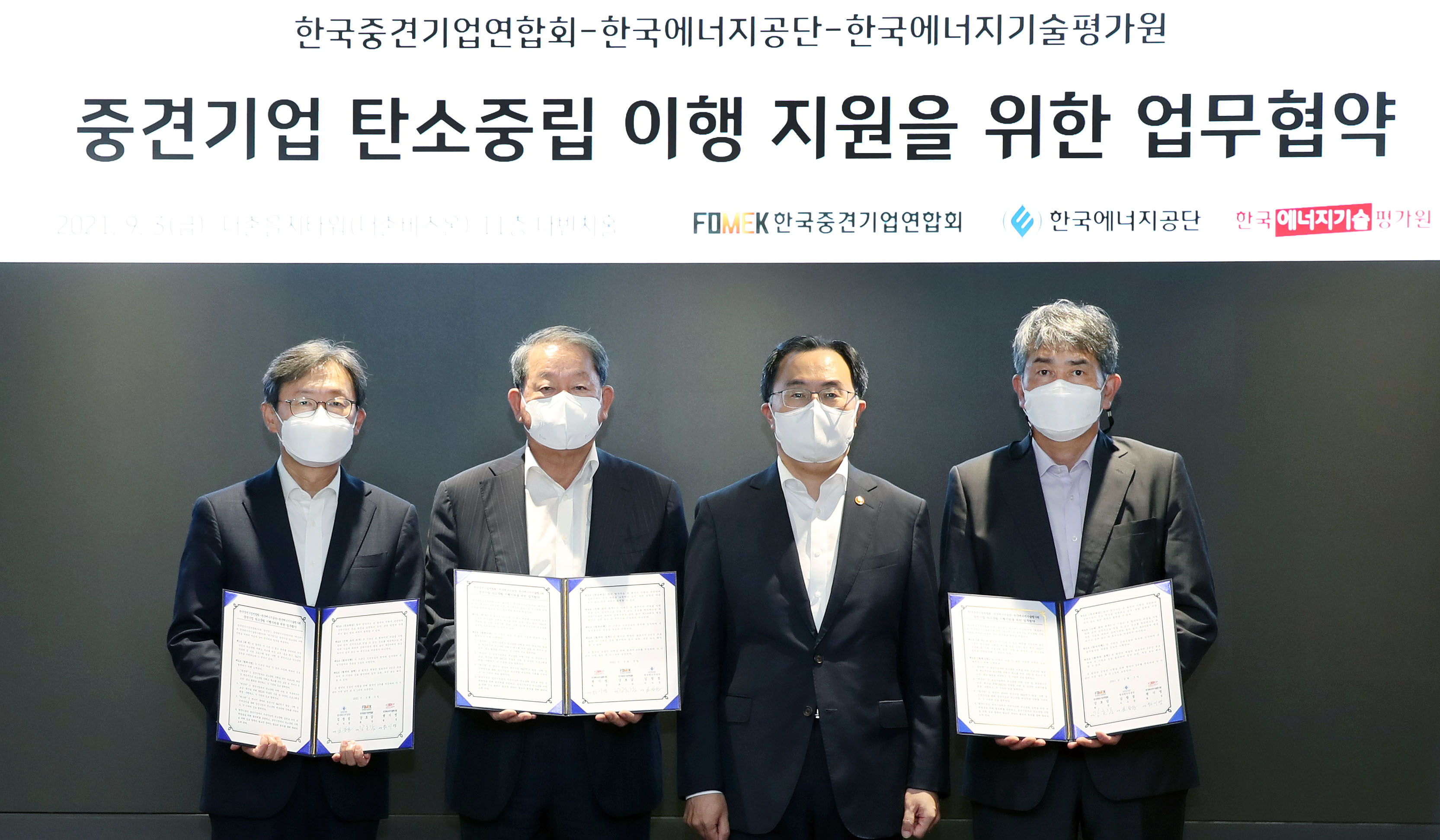 중견기업 ESG·탄소중립 경영 확산을 위한 간담회 6