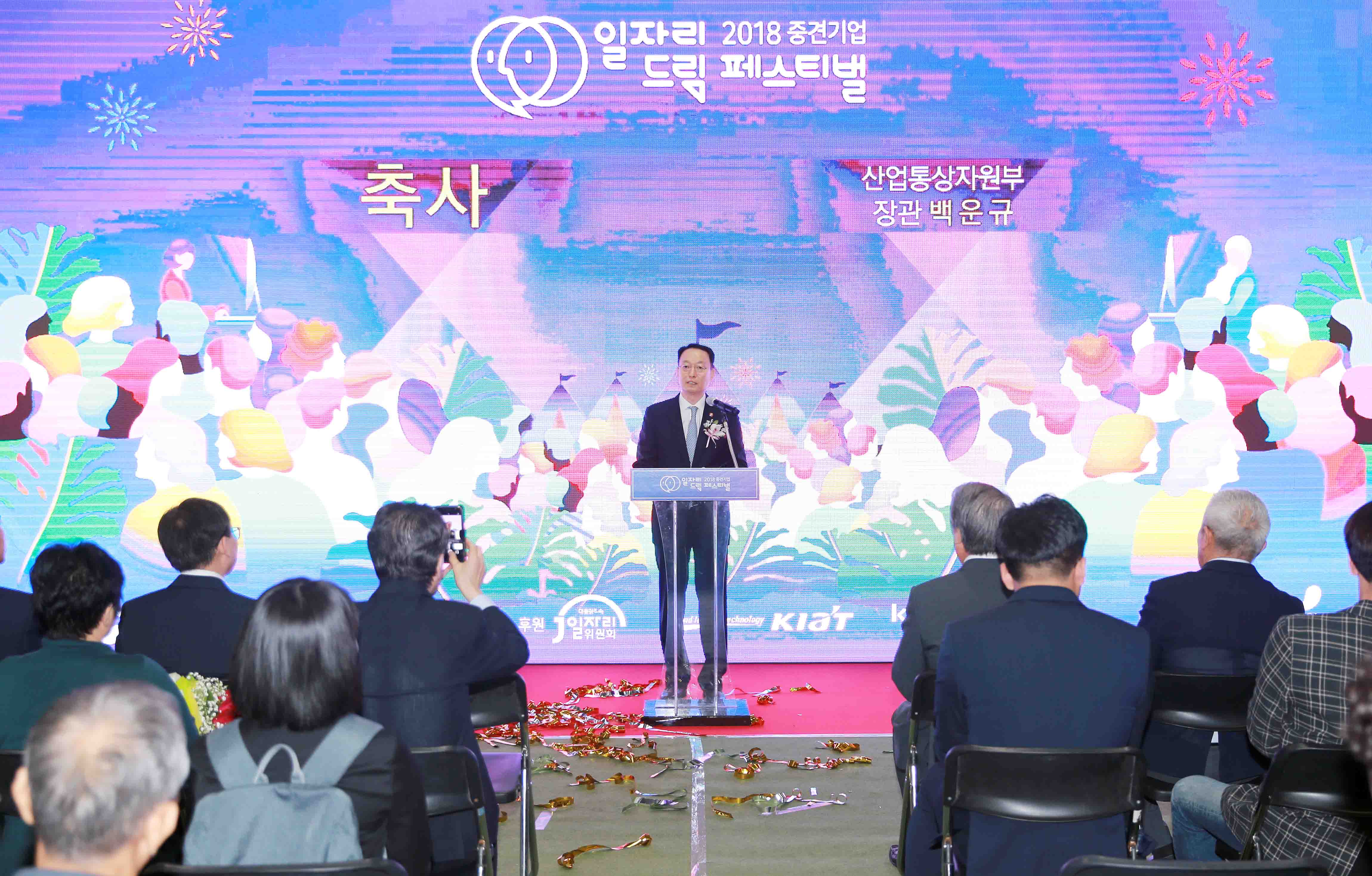 중견기업 일자리 드림 페스티벌 3
