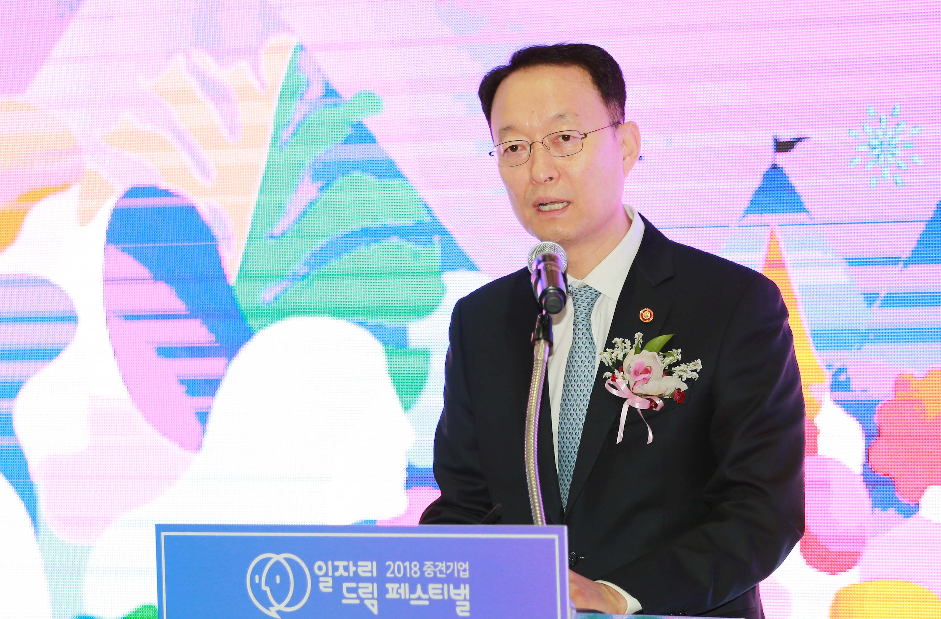 중견기업 일자리 드림 페스티벌 2