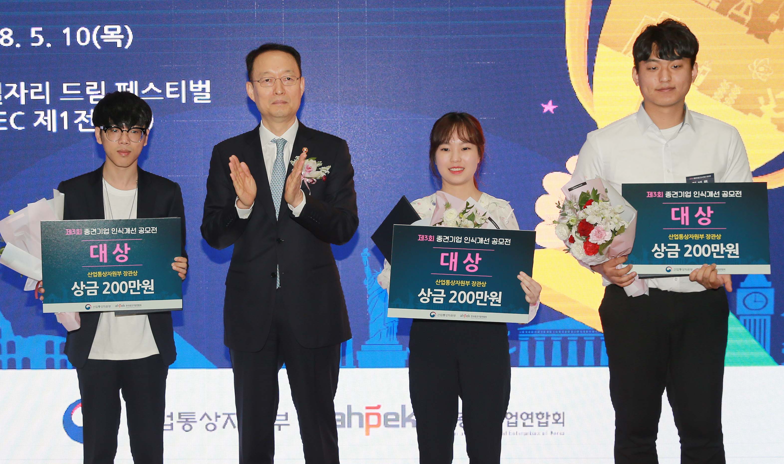 중견기업 일자리 드림 페스티벌 5