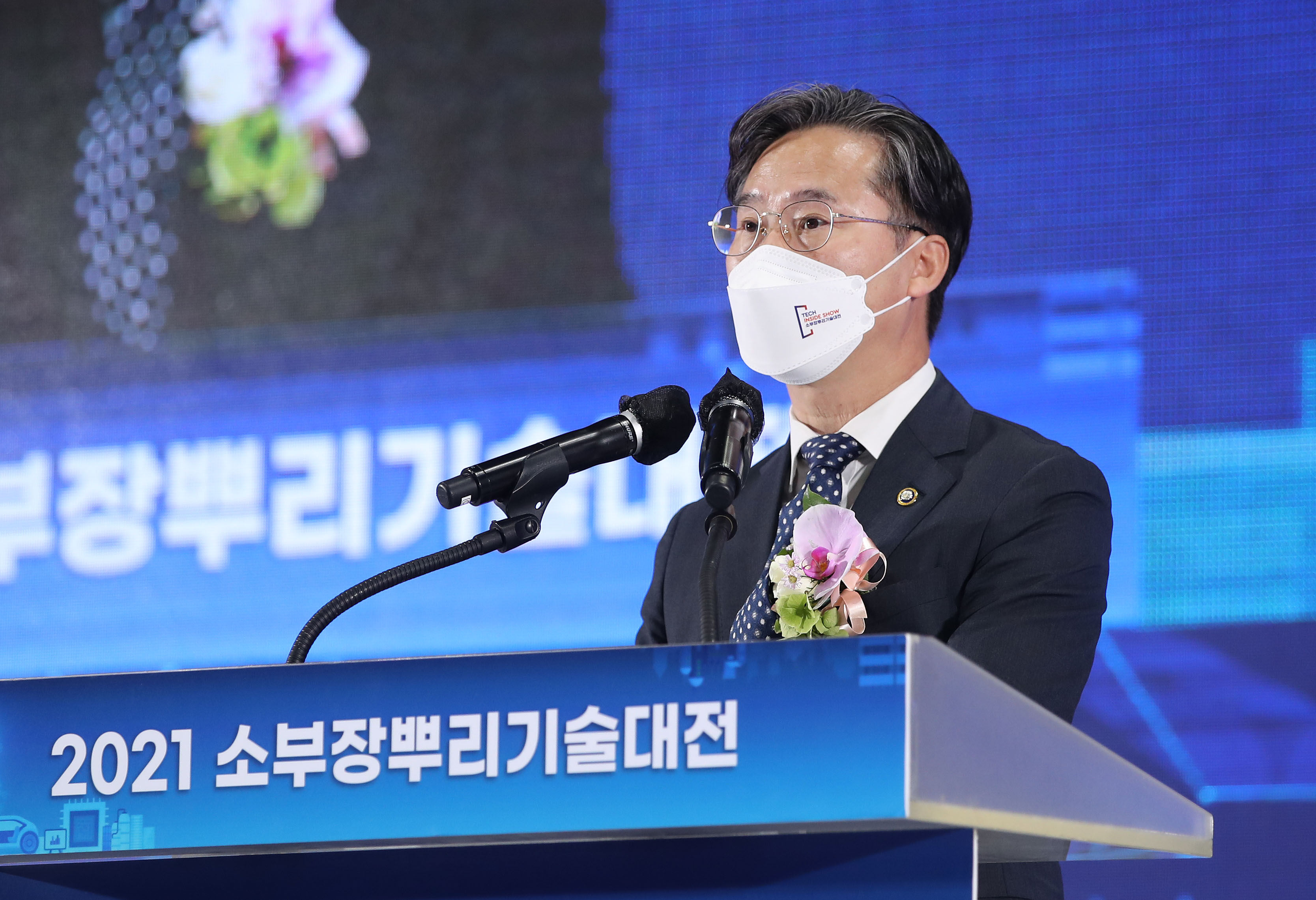 2021 소부장뿌리 기술대전 3
