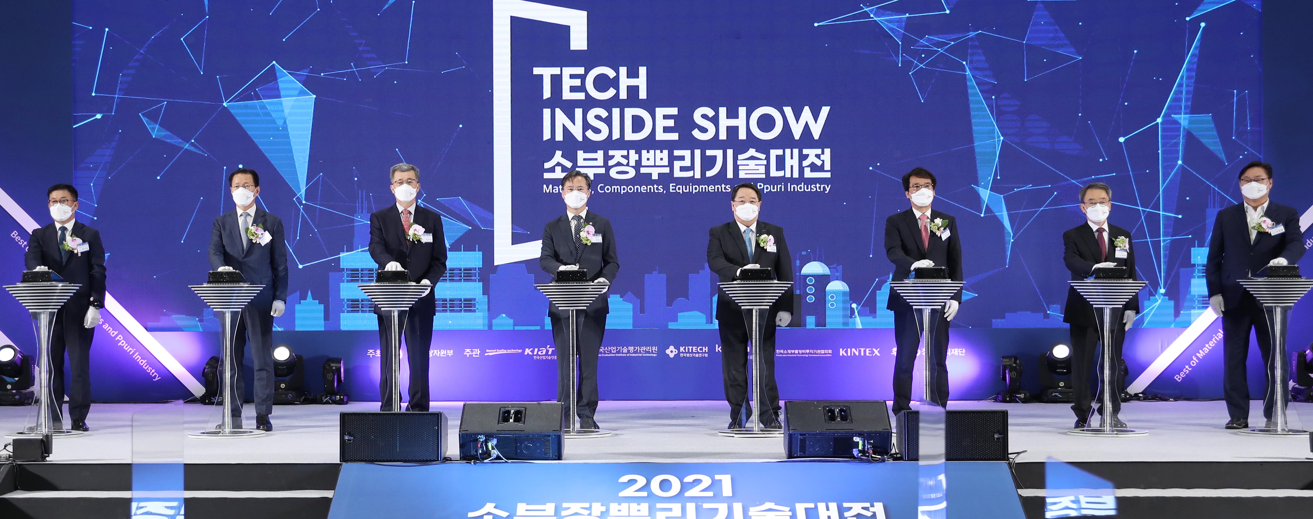 2021 소부장뿌리 기술대전 2