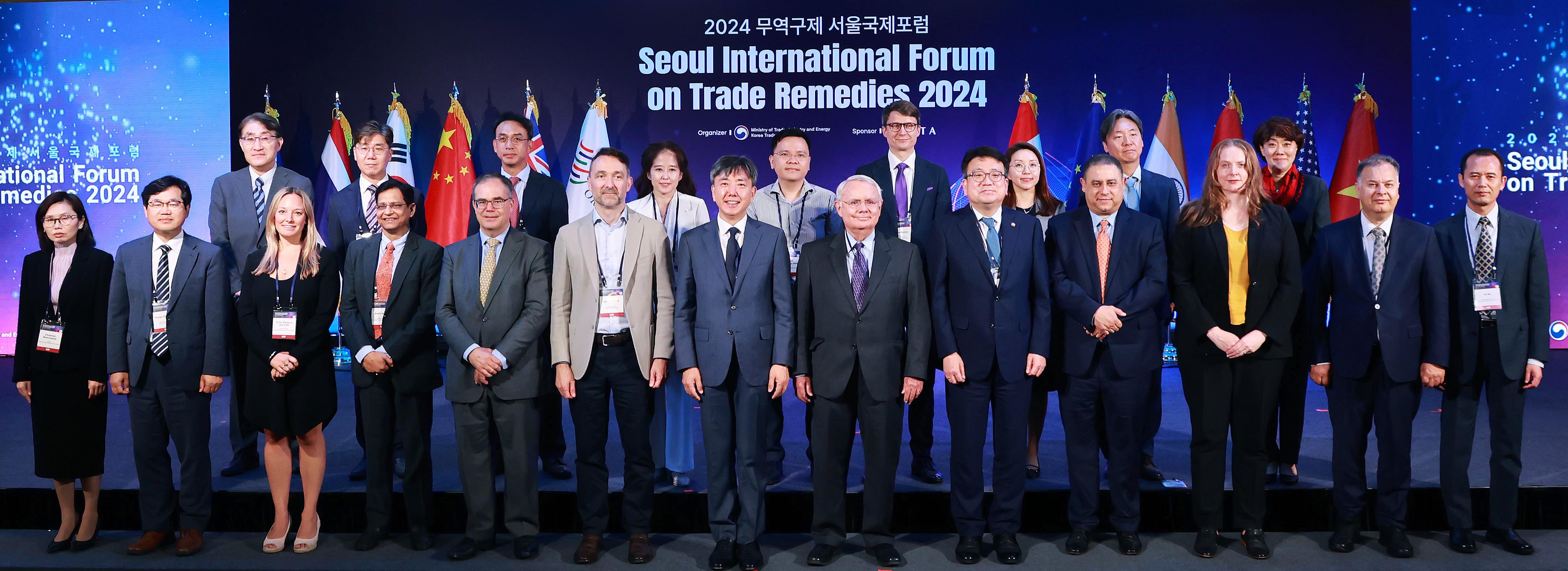 2024 무역구제 서울국제포럼 3
