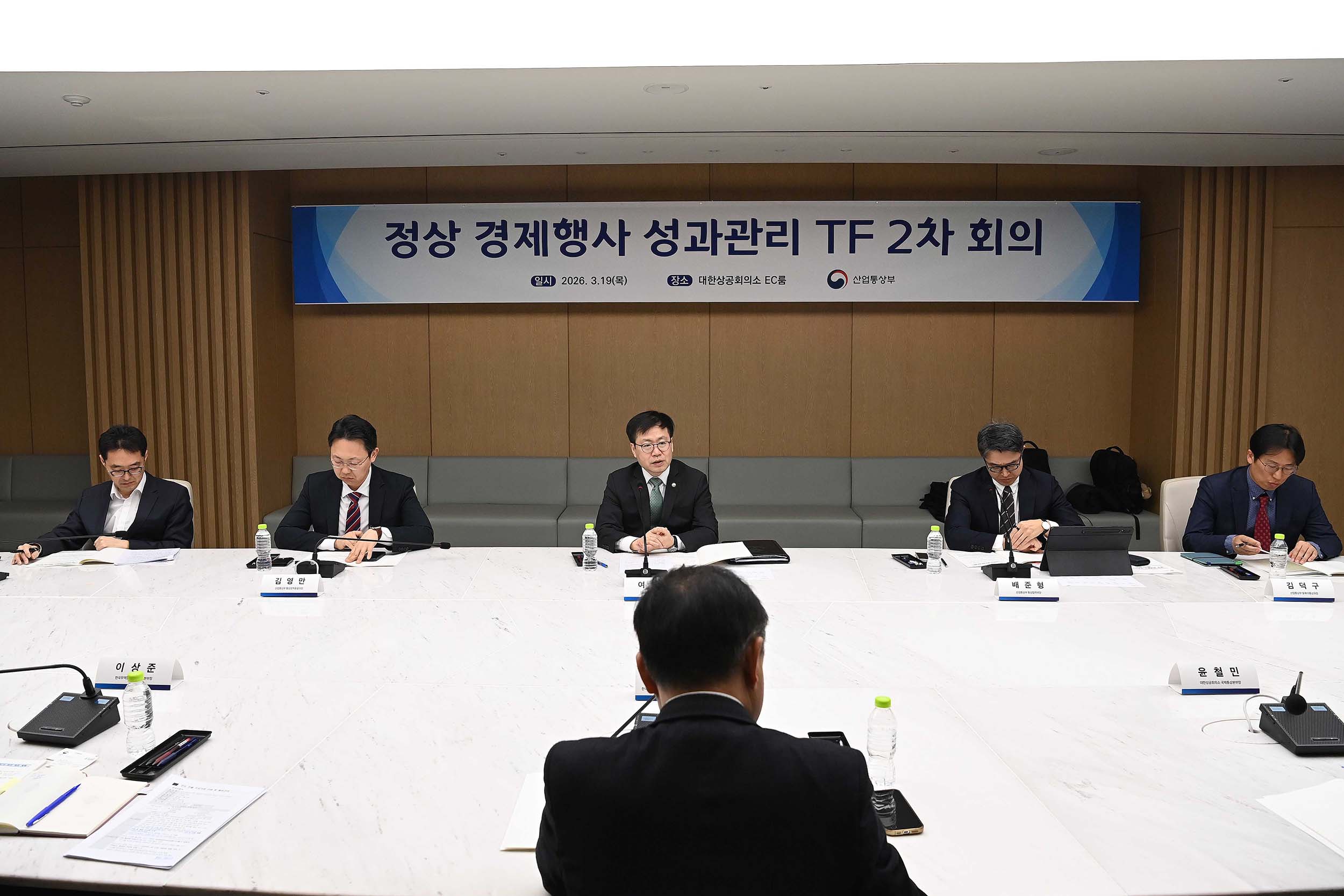 정상 경제행사 성과관리 TF 제2차 회의 4