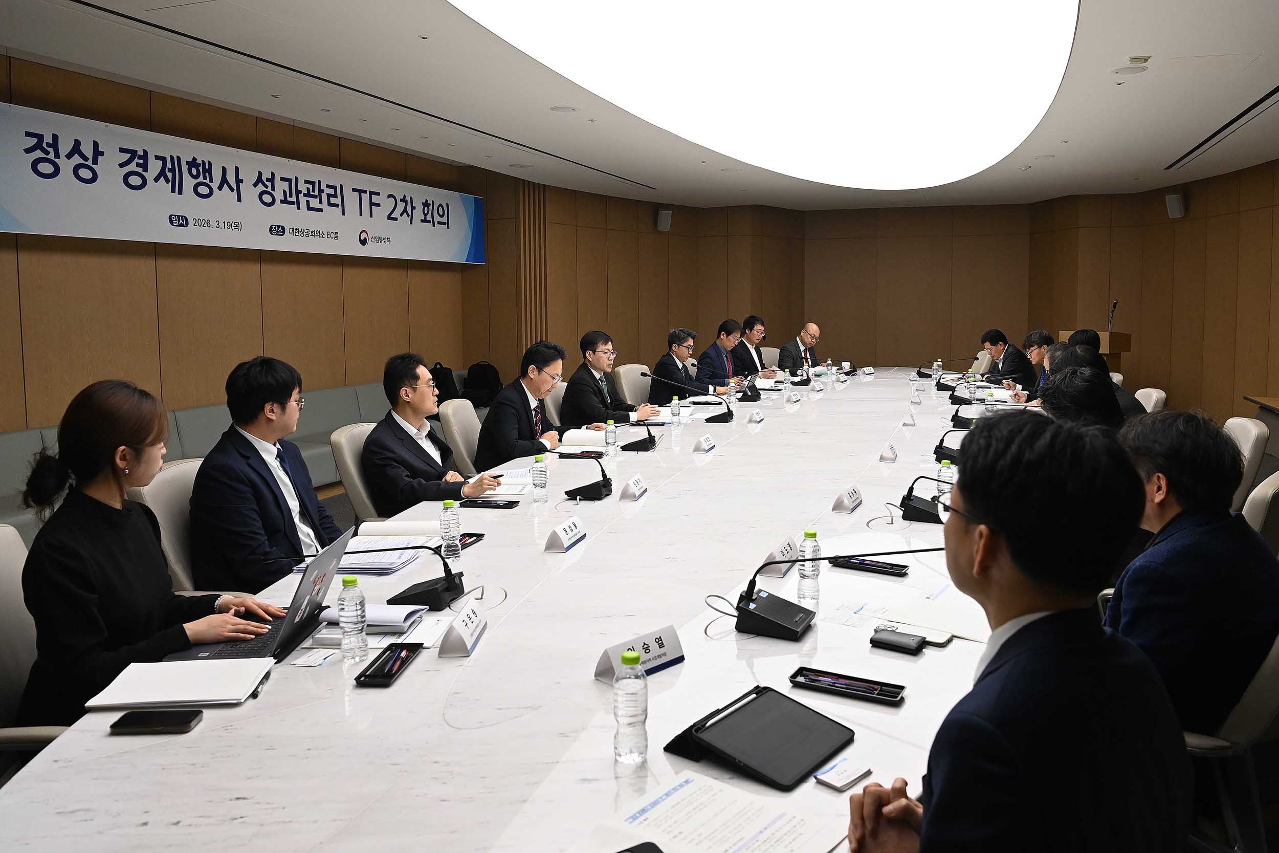 정상 경제행사 성과관리 TF 제2차 회의 1