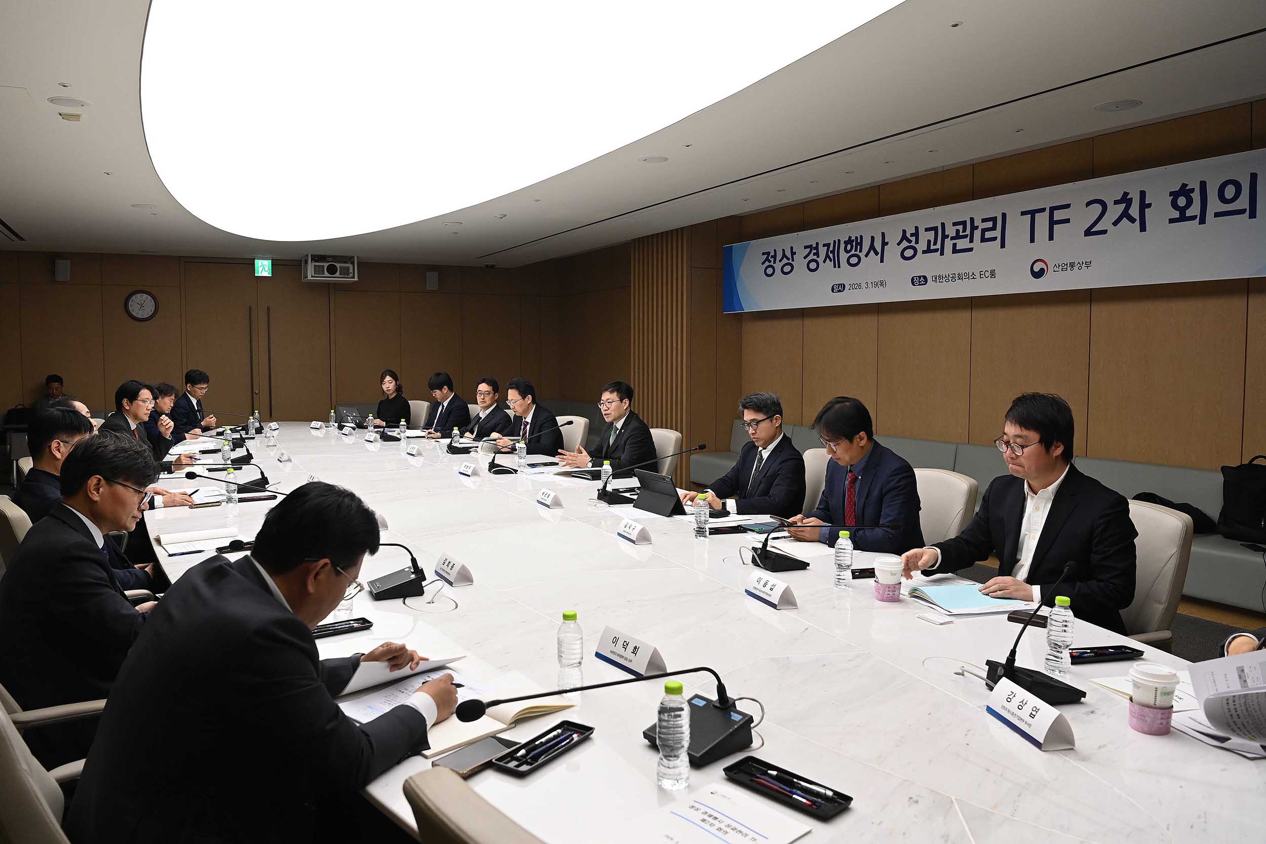 정상 경제행사 성과관리 TF 제2차 회의 6
