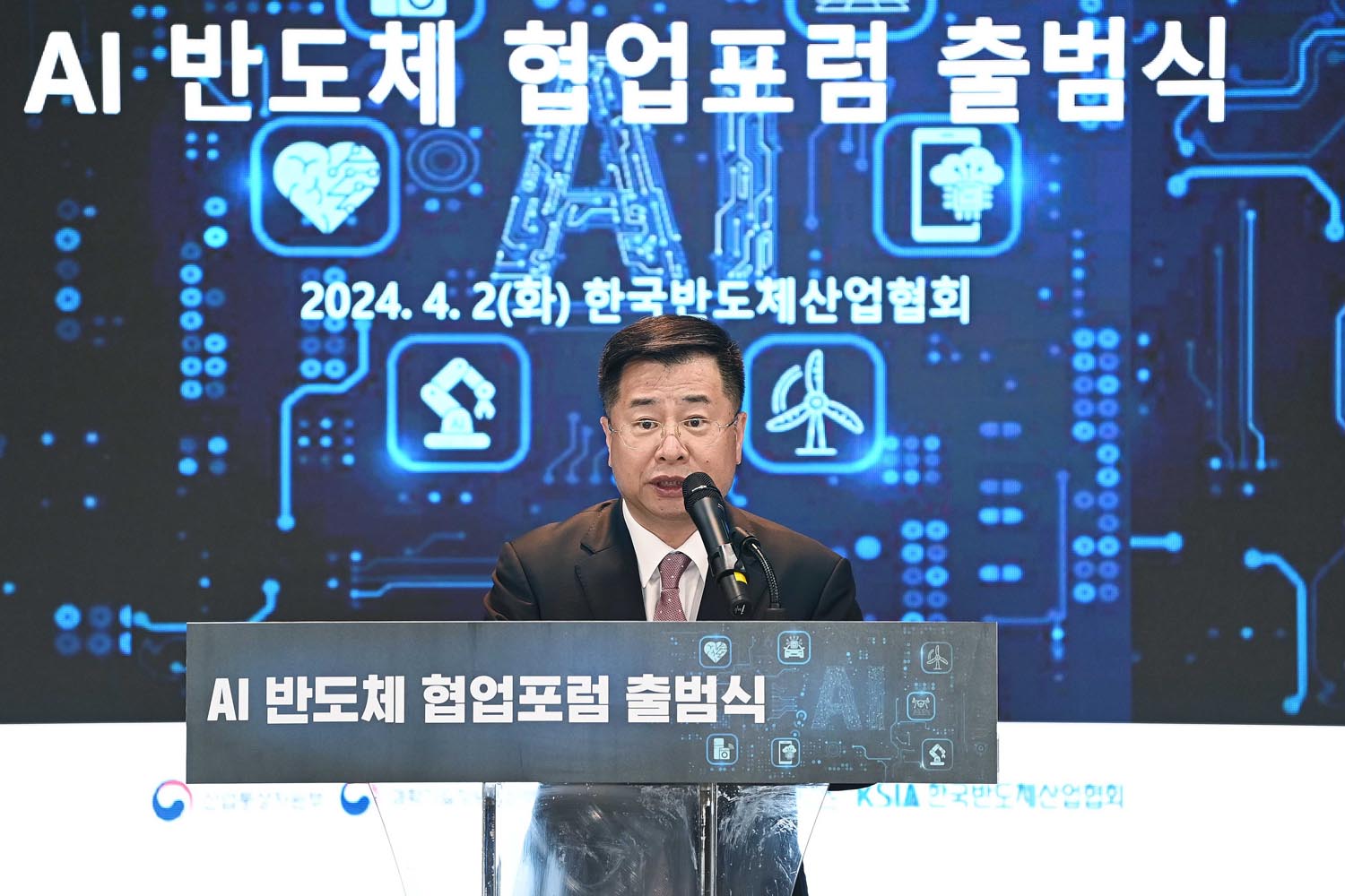 인공지능(AI) 반도체 협력포럼 출범식 4