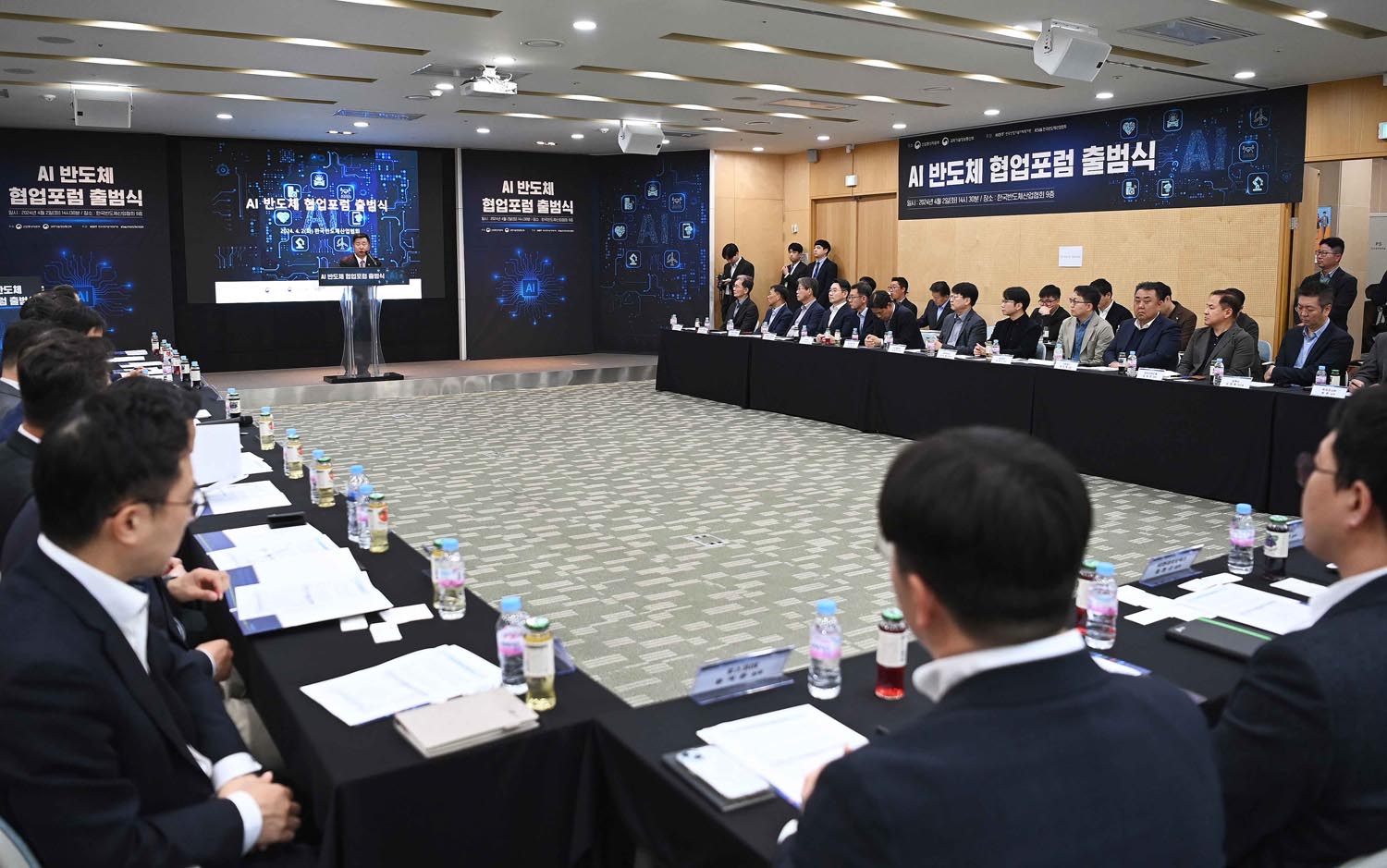인공지능(AI) 반도체 협력포럼 출범식 2