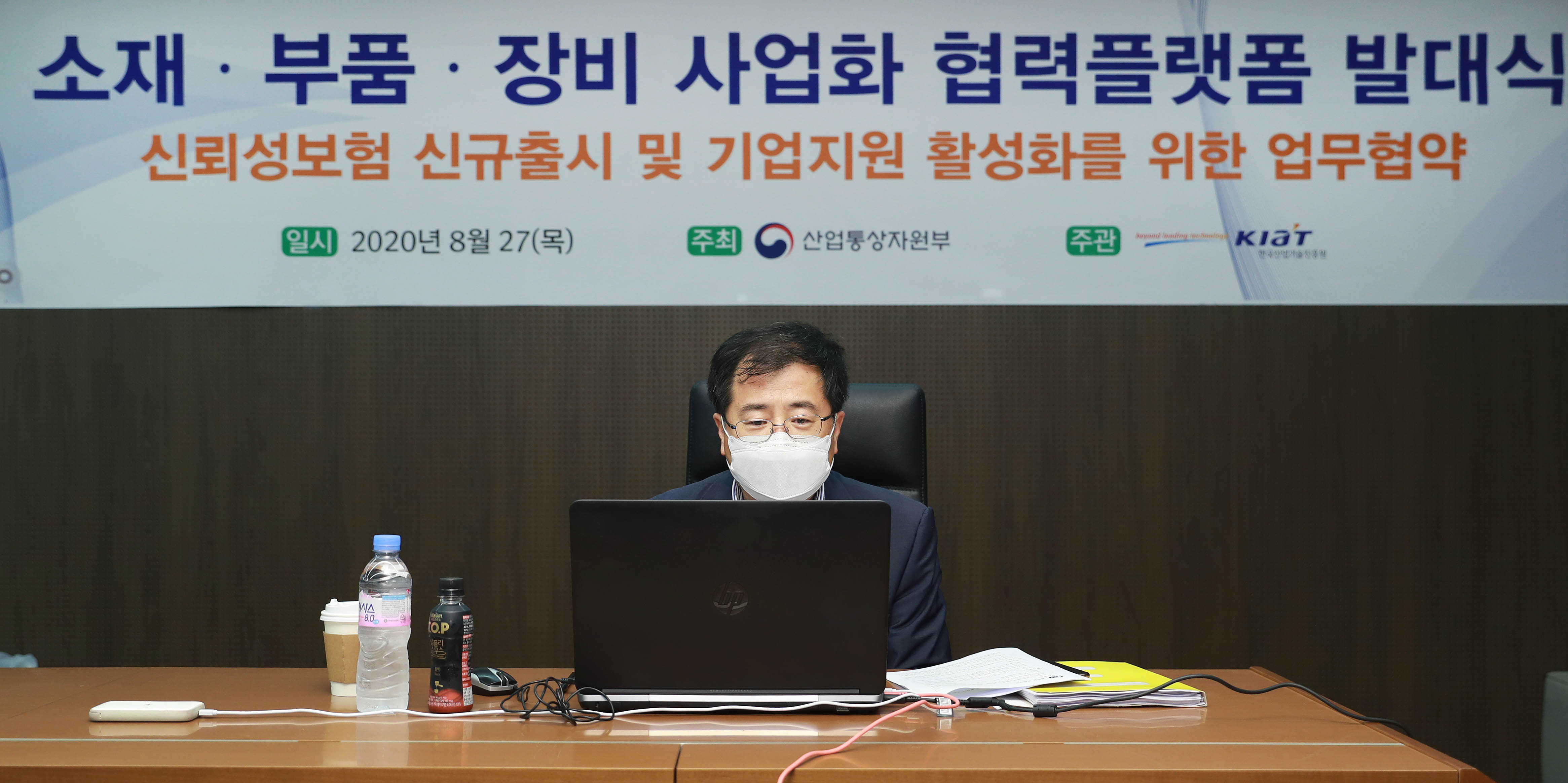 소재·부품·장비 사업화 협력 플랫폼 발대식 1