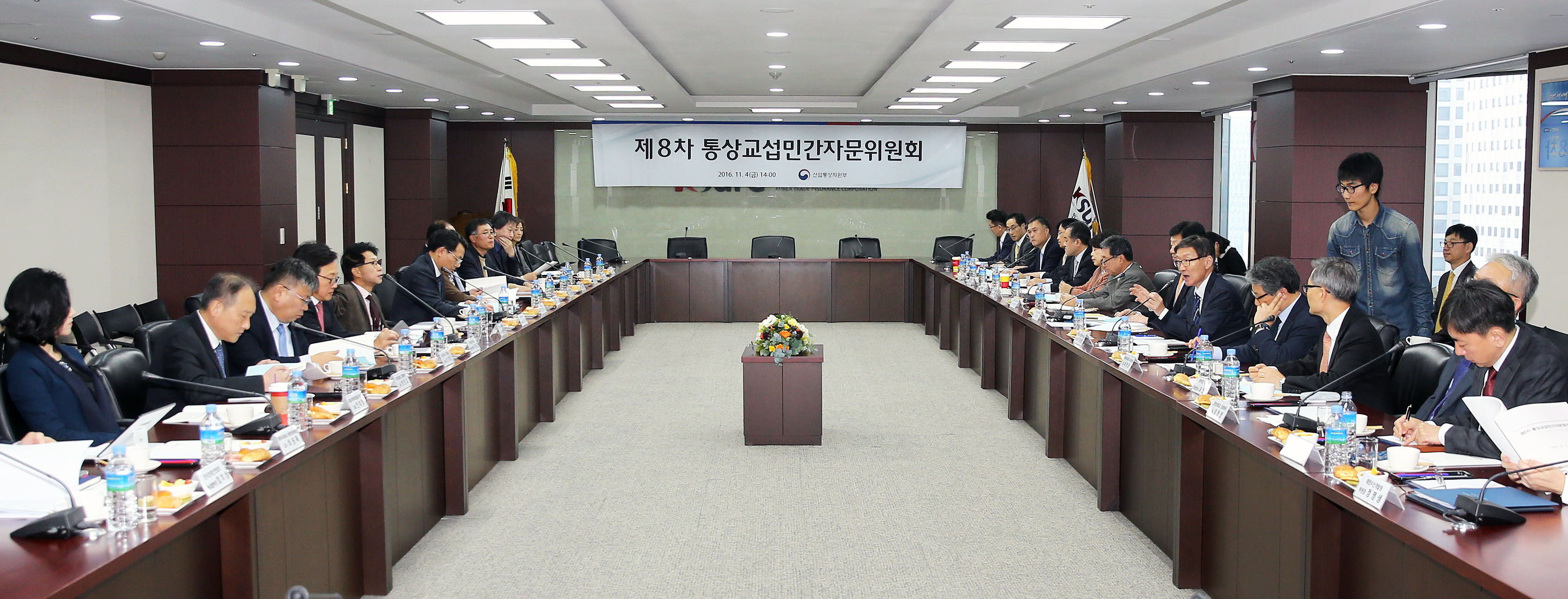 제8차 통상교섭민간자문위원회 개최 3