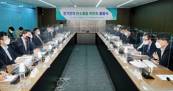 전기·전자 탄소중립 위원회 출범식 1