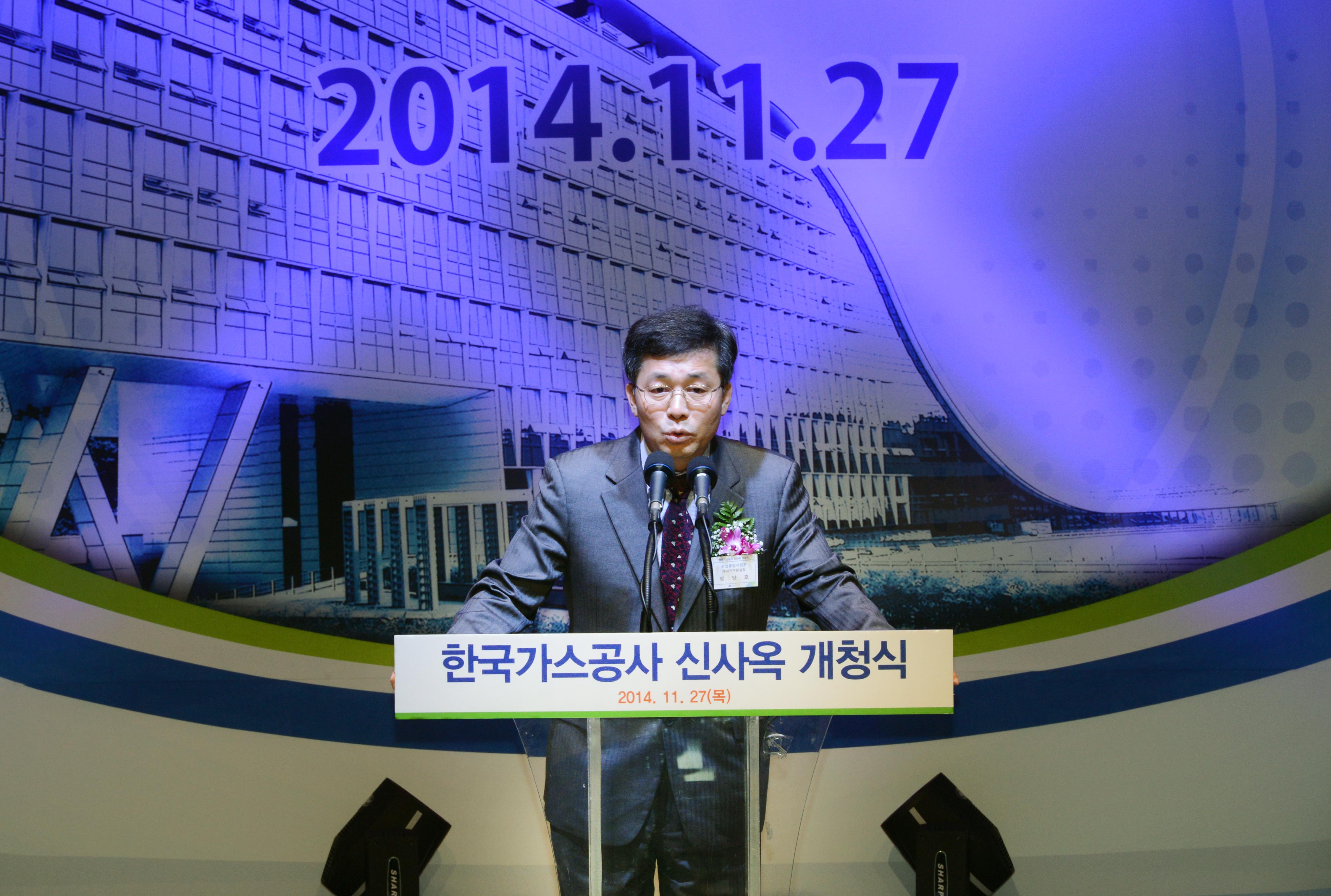한국가스공사 대구 신청사 개청식  4