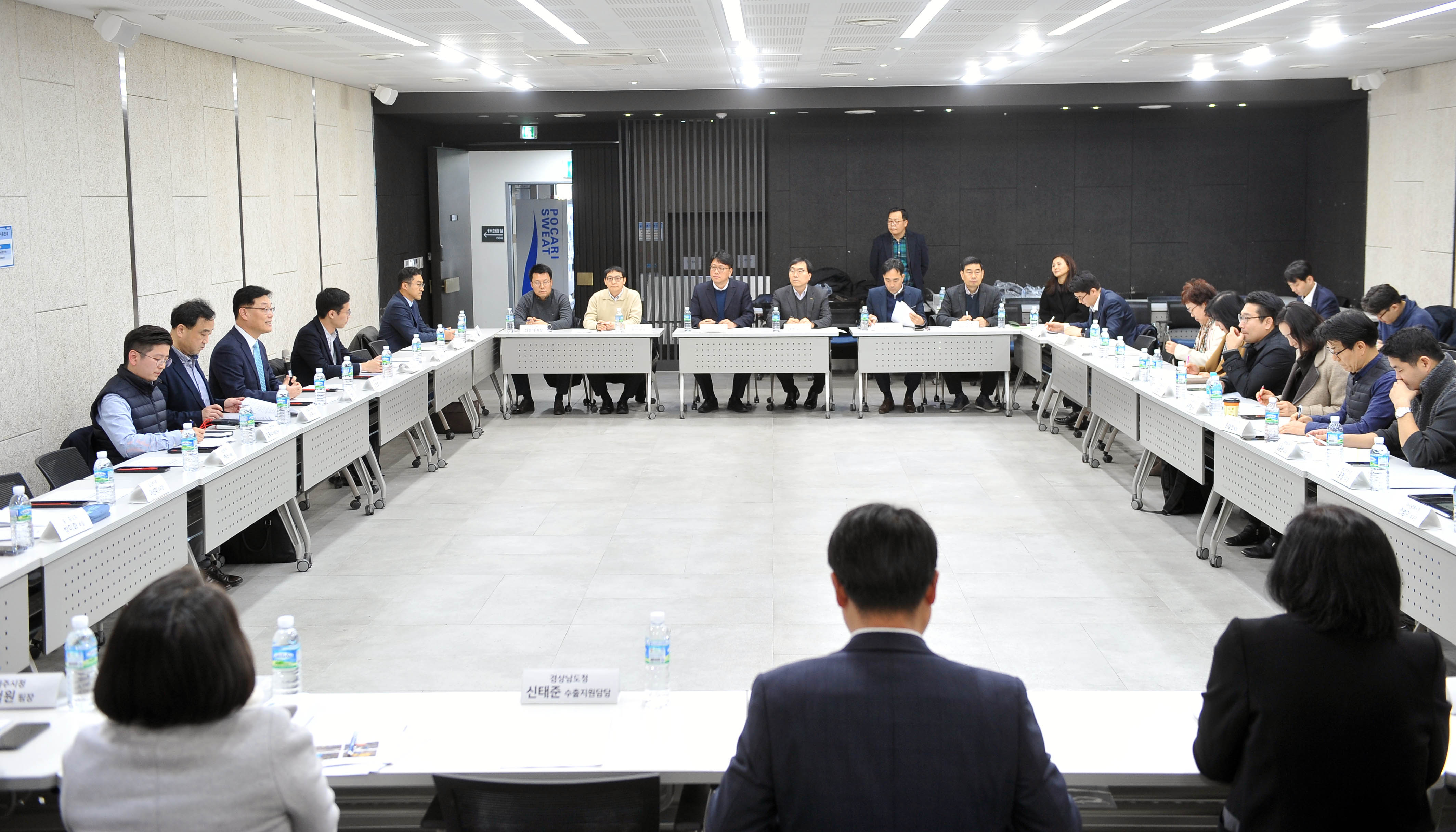 2019년 제4차 해외마케팅 정책협의회 1
