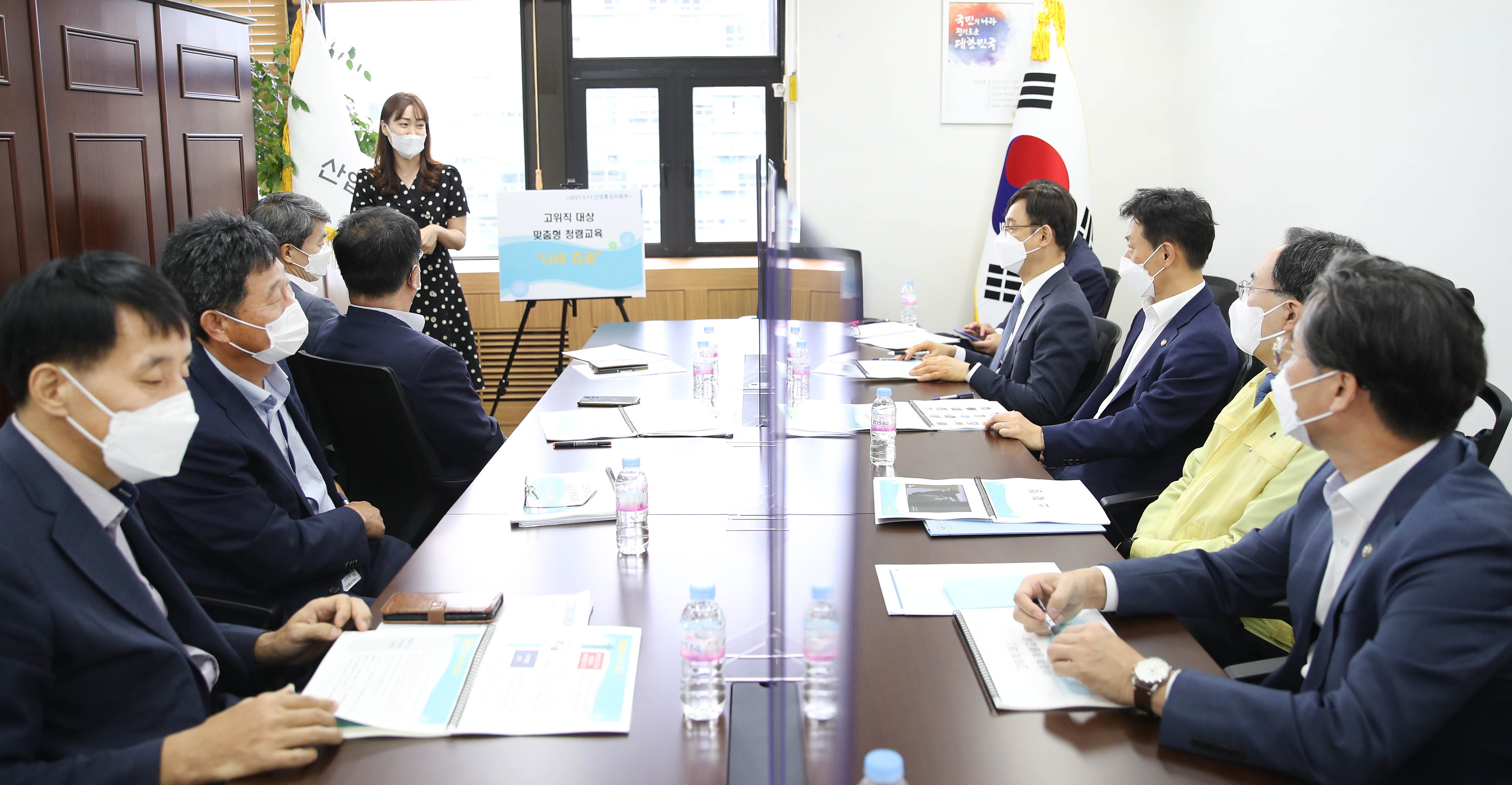 2021년 산업부 고위공무원 청렴 교육 2