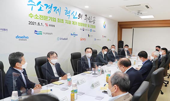 수소전문기업 지정 기업 대표와의 간담회 1