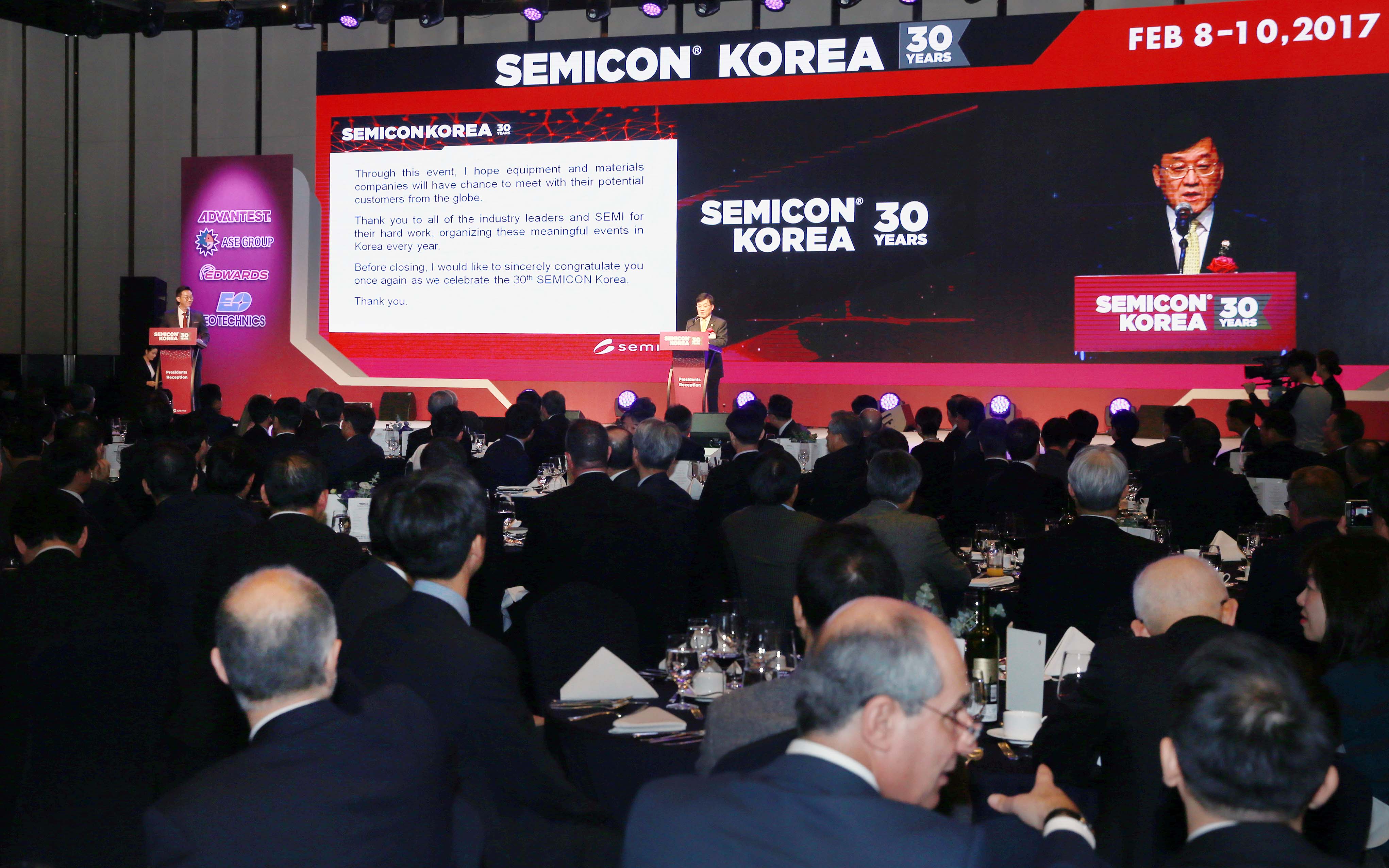 제30회 국제 반도체 장비·재료 전시회 리셉션 5