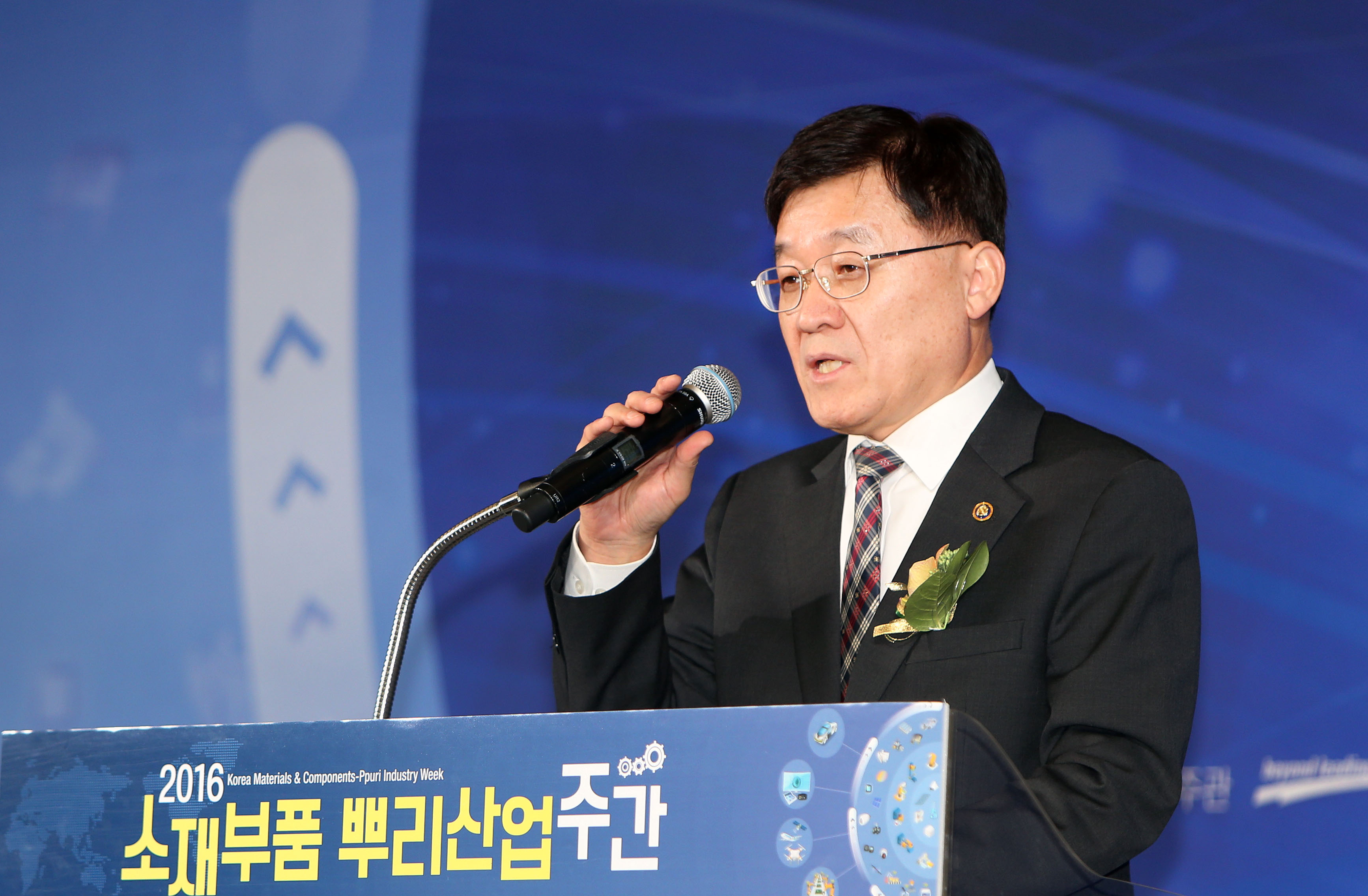2016년 뿌리산업 주간 개막식 2
