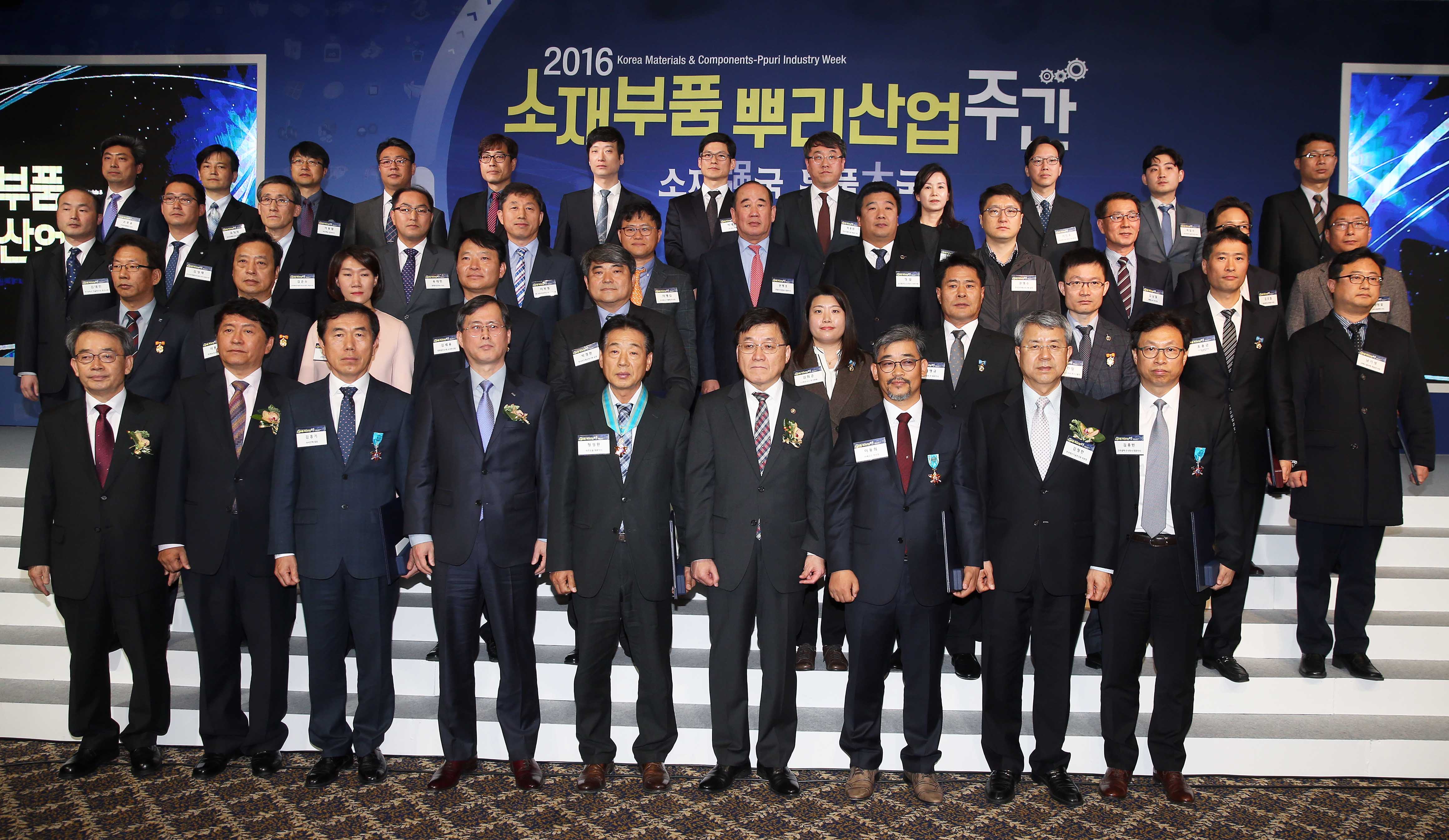 2016년 뿌리산업 주간 개막식 5