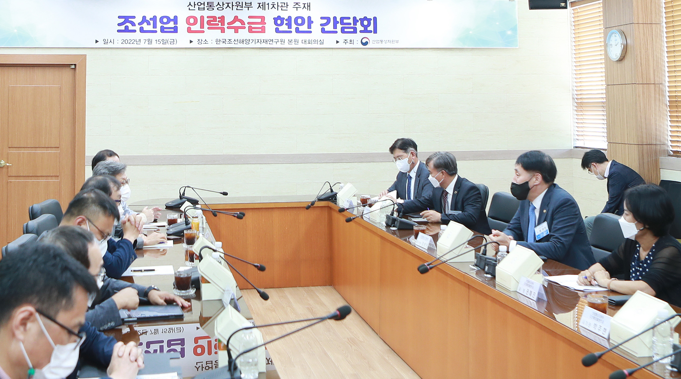 조선업 인력수급 현안 간담회 1