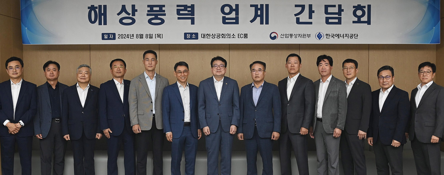 해상풍력 업계 간담회 6