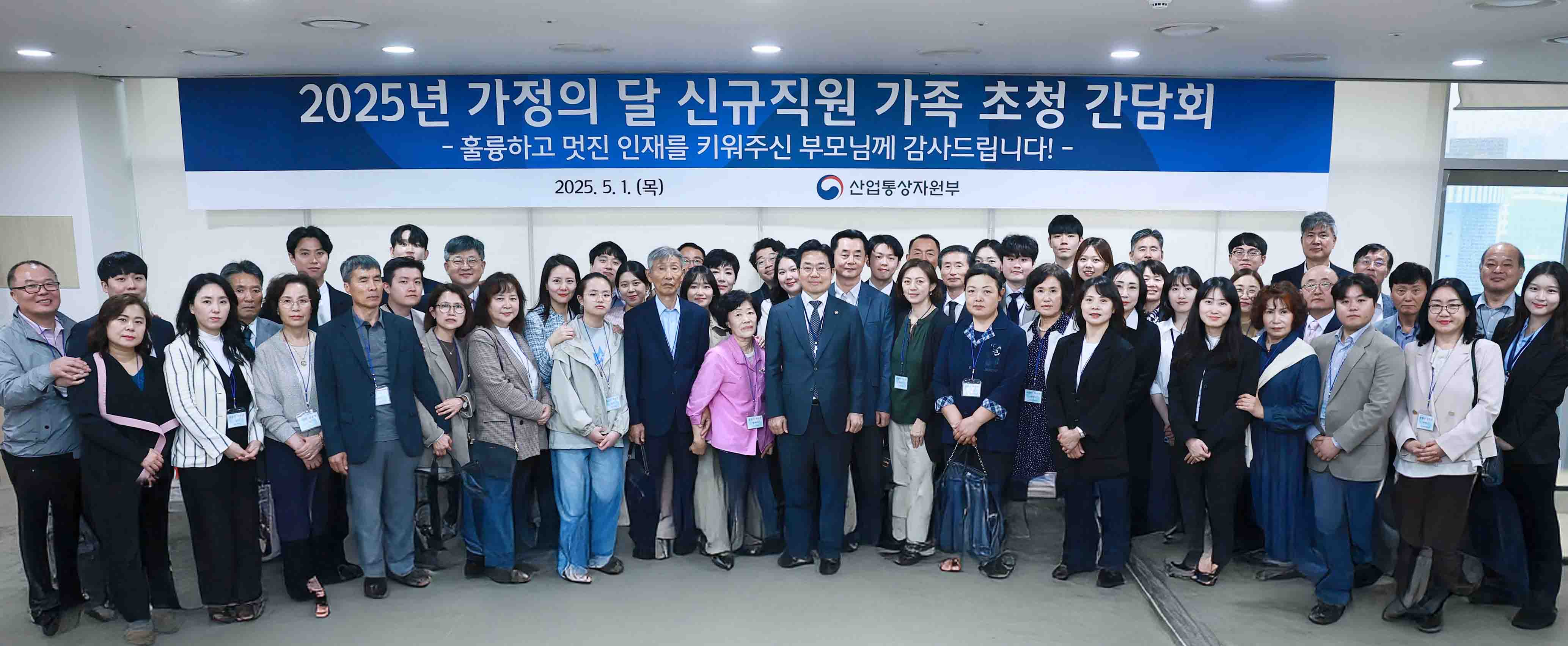 가정의 달 맞이 신규직원 가족 초청 행사 1