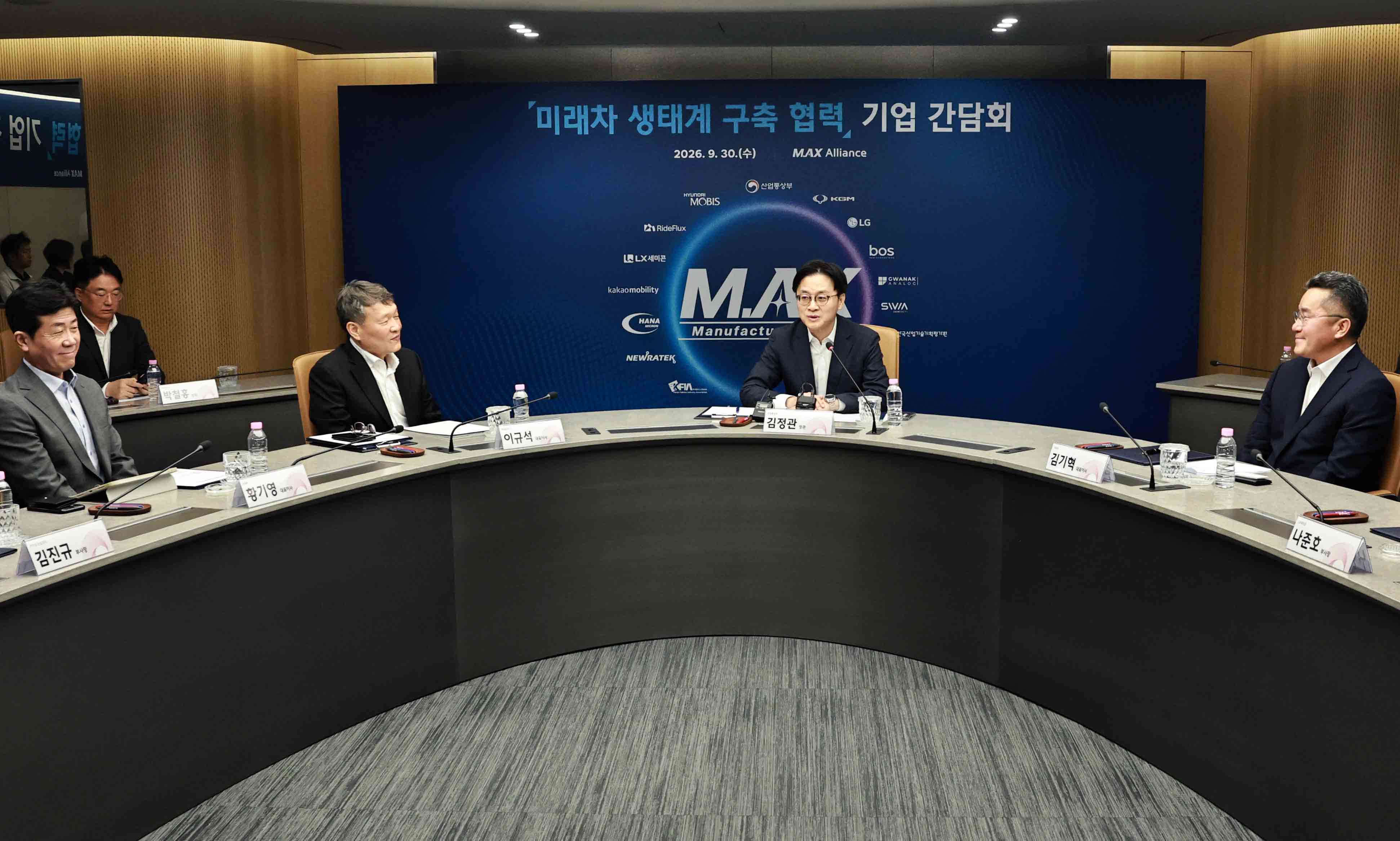 미래차 생태계 구축 가속화를 위한 기업 간담회 개최 2